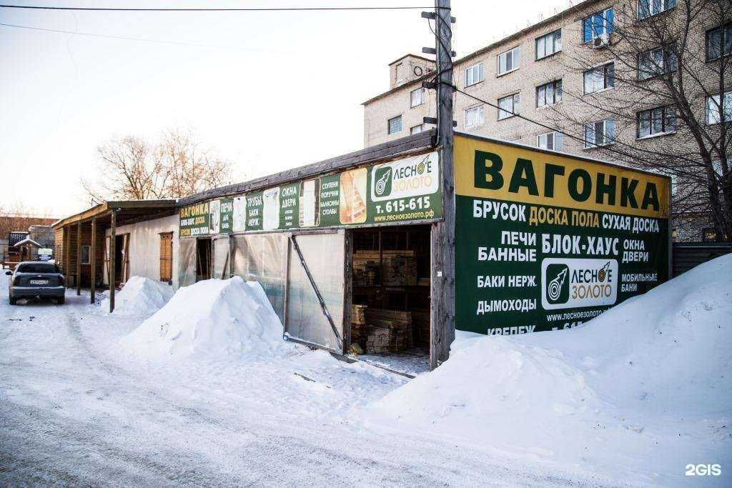 Отзывы на компанию Лесное золото в Кургане c фото