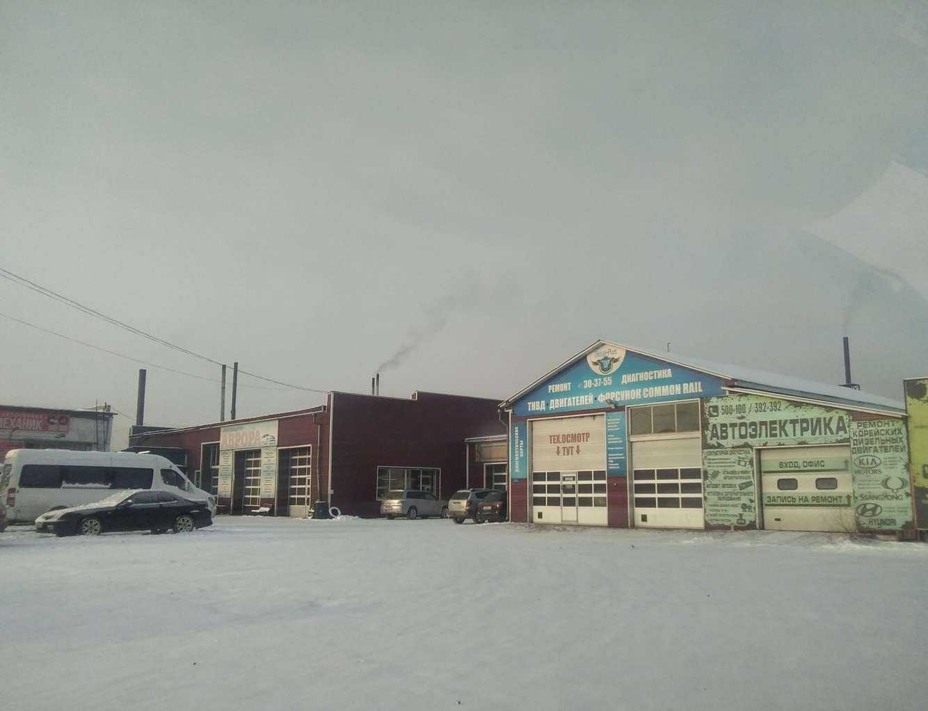 Отзывы на компанию Аврора в Улан-Удэ c фото - фотография 2 из 2