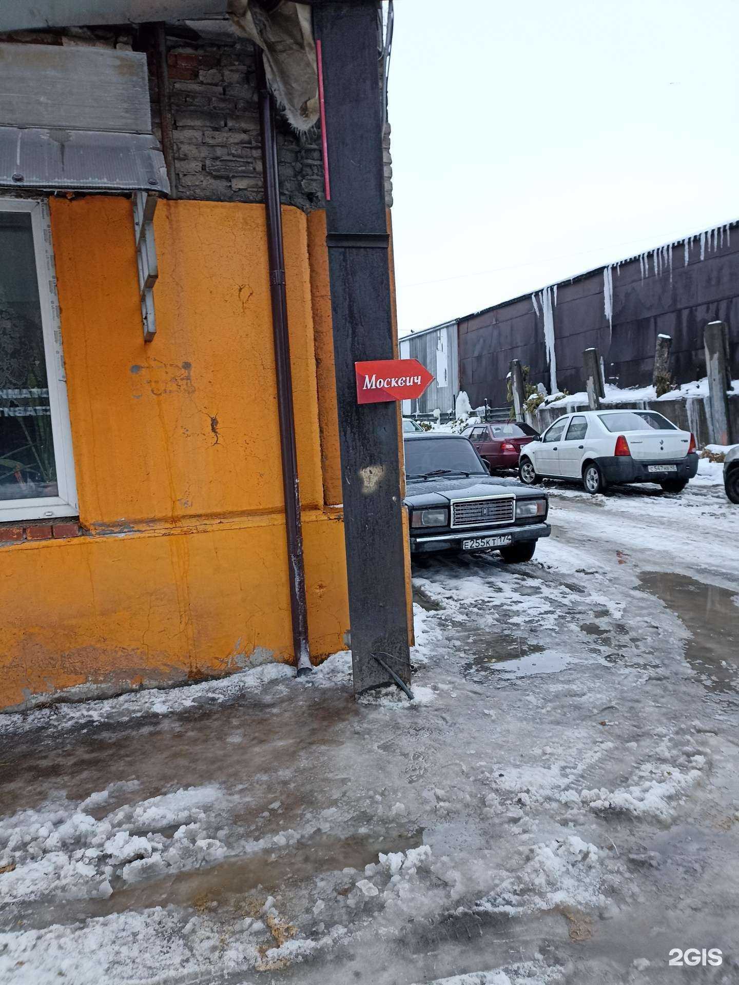 Отзывы на компанию Москвич в г. Челябинск c фото
