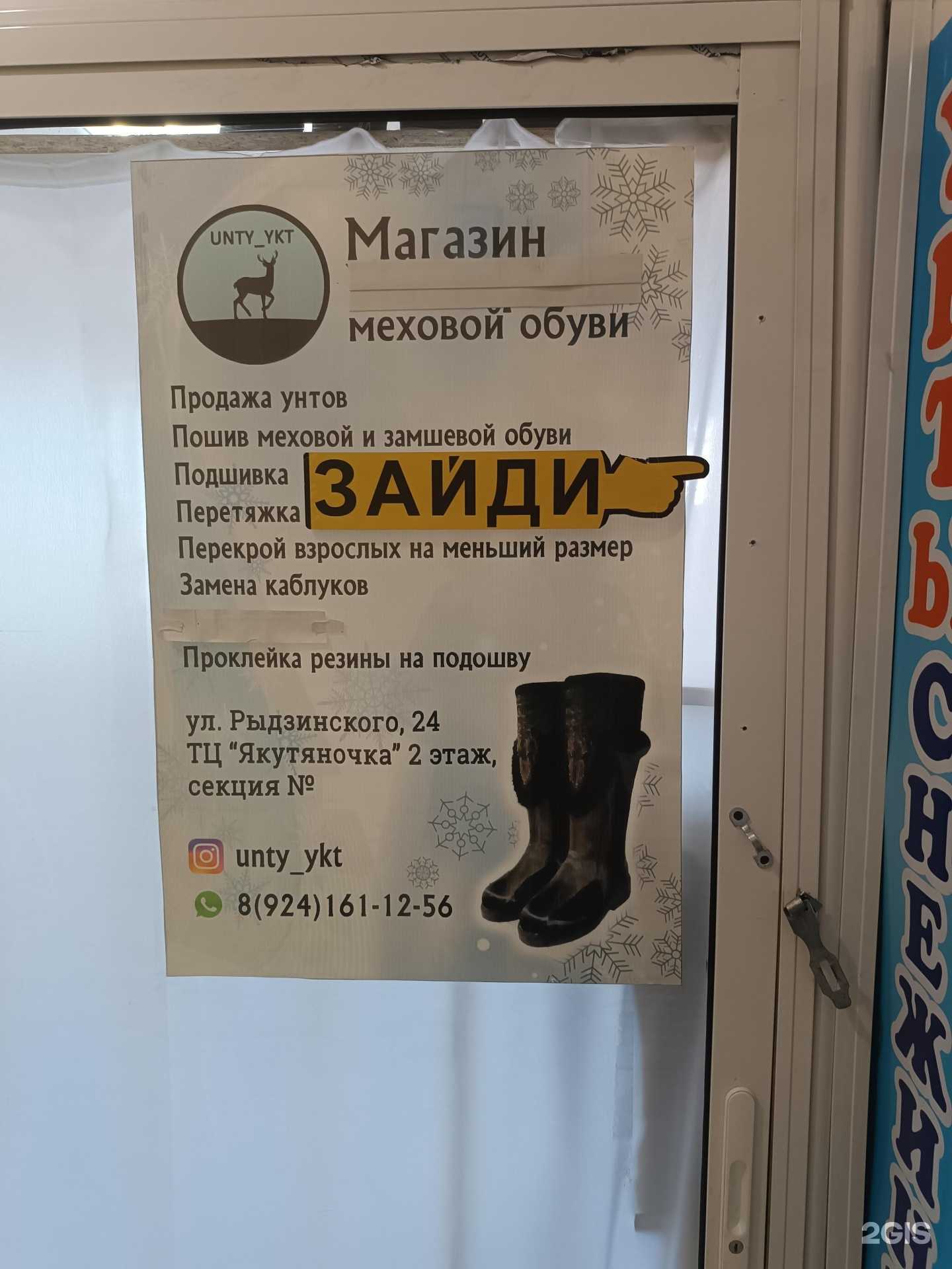 Отзывы на компанию Unty_ykt в г. Якутск c фото