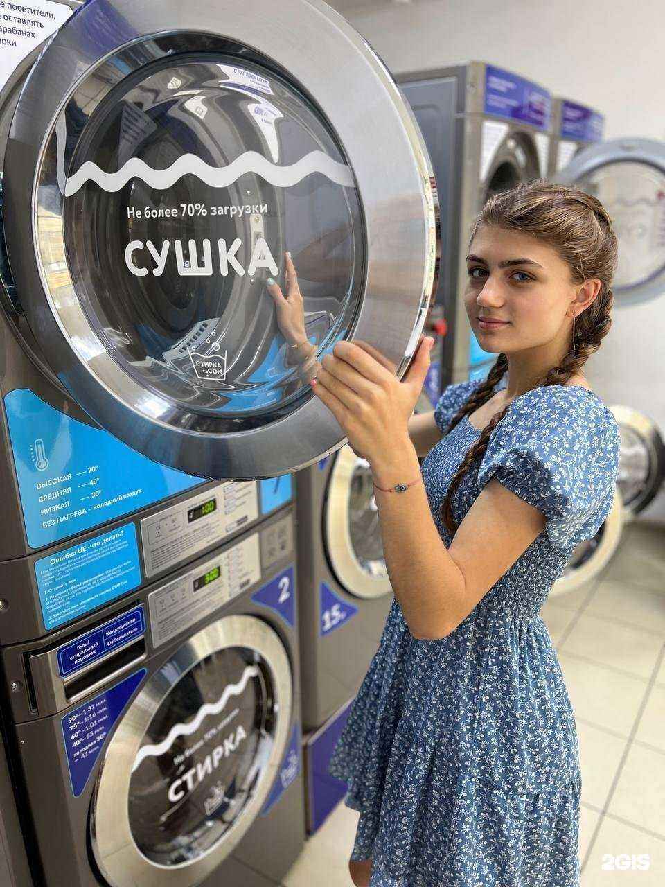 Отзывы на компанию Стирка.com в Пятигорске c фото