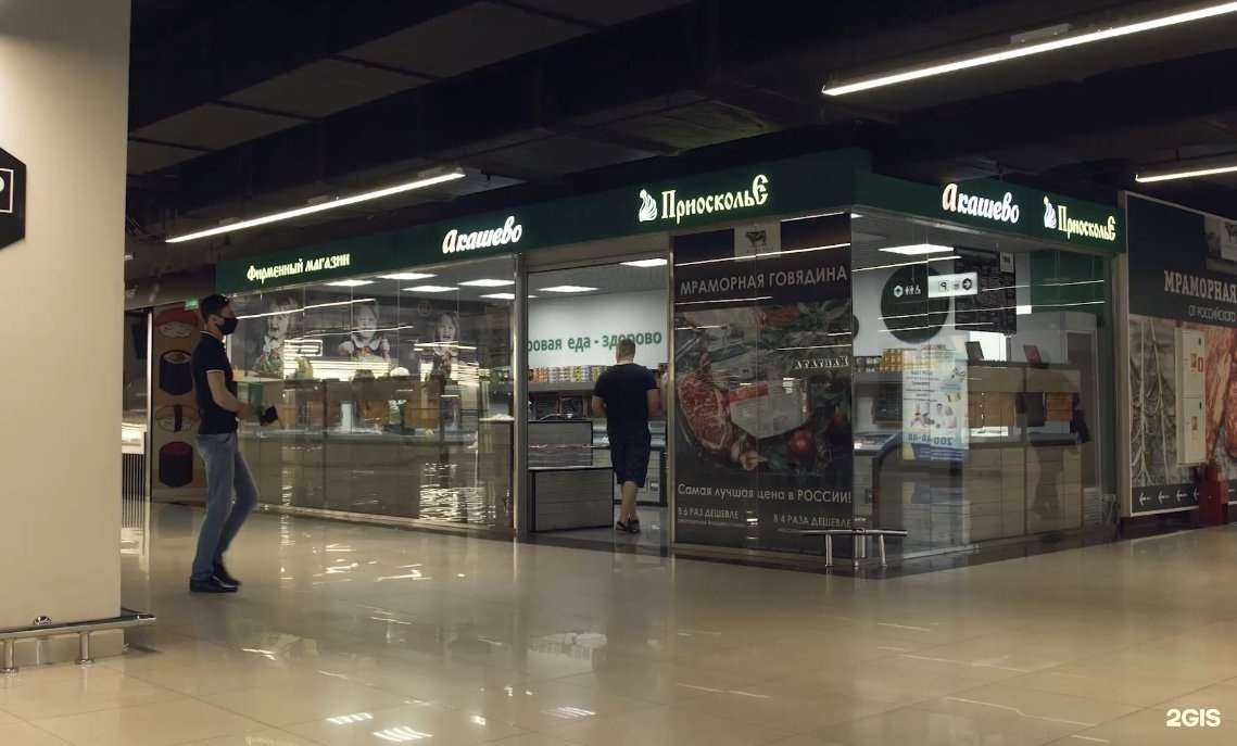 Отзывы на компанию Акашево Приосколье в Владивостоке c фото