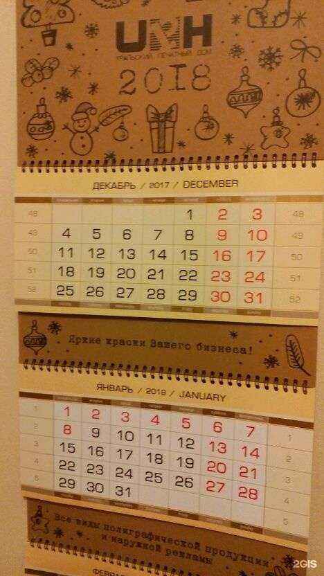 Отзывы на компанию Типография Уральский печатный дом в Екатеринбурге c фото