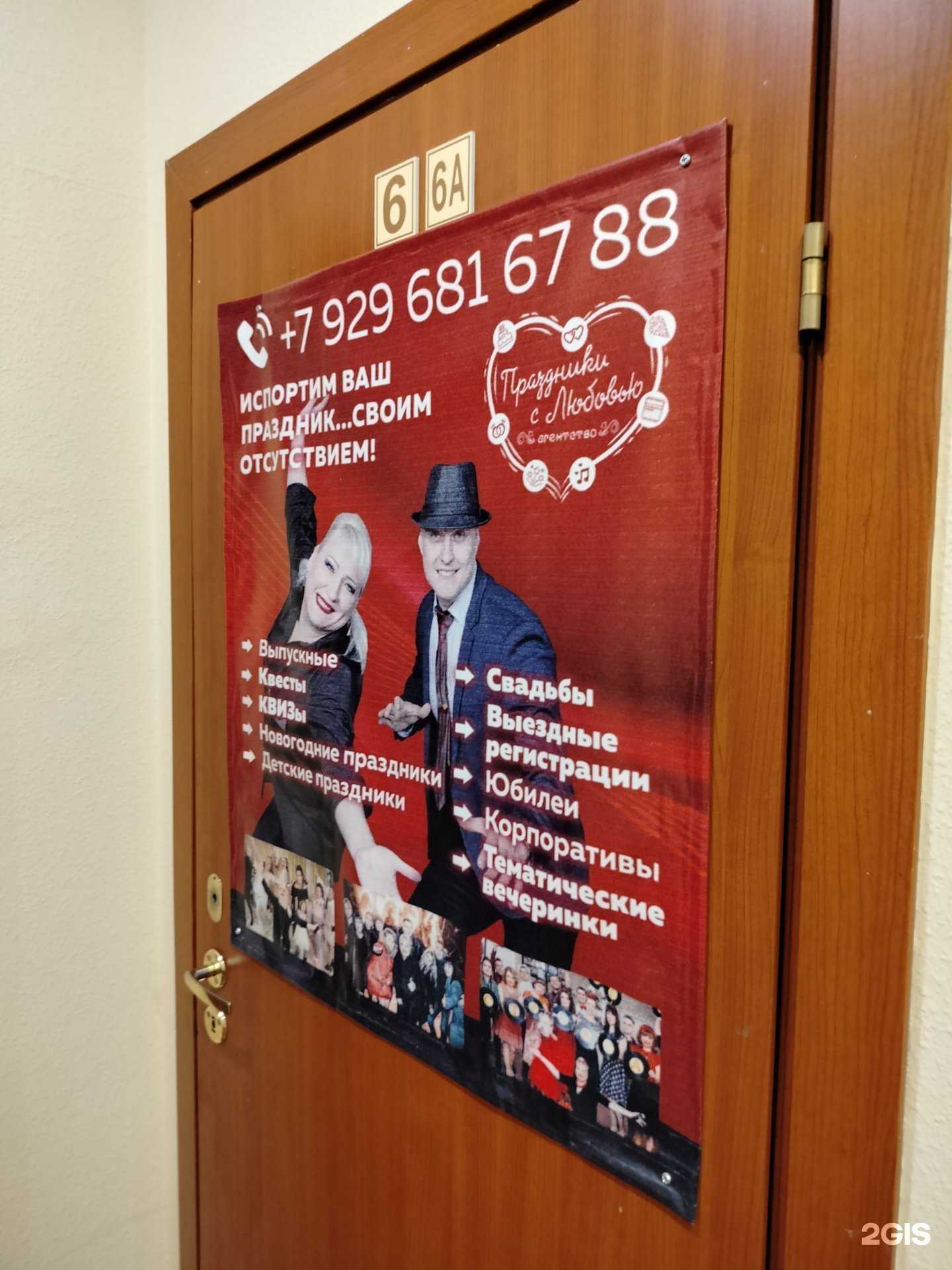 Отзывы на компанию Праздники с любовью в Егорьевске c фото