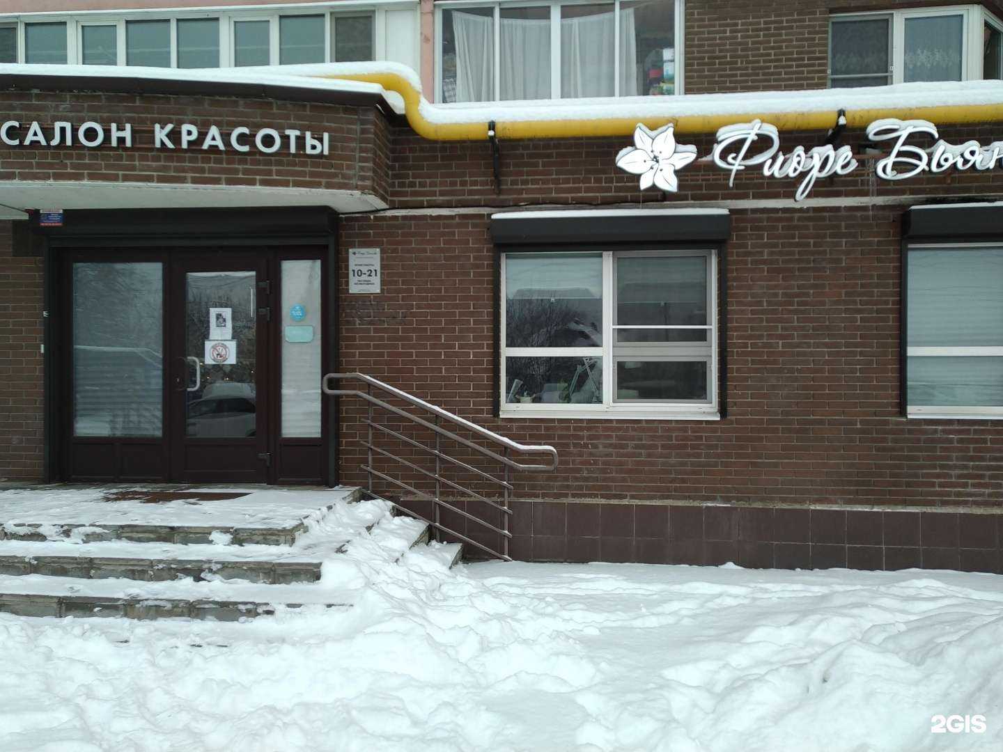 Отзывы на компанию Фиоре бьянко в г. Видное c фото