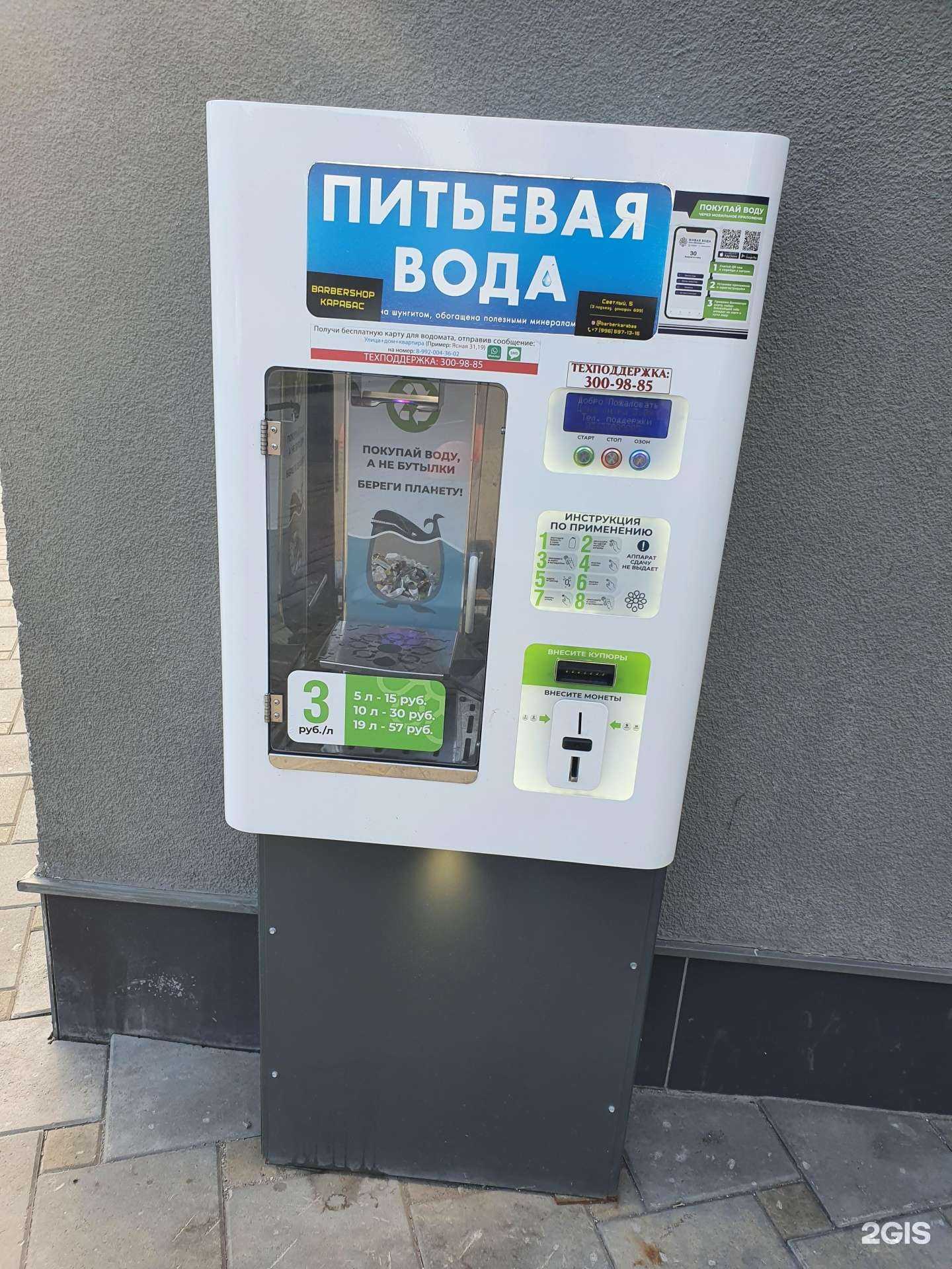 Отзывы на компанию Чистый родник в Екатеринбурге c фото