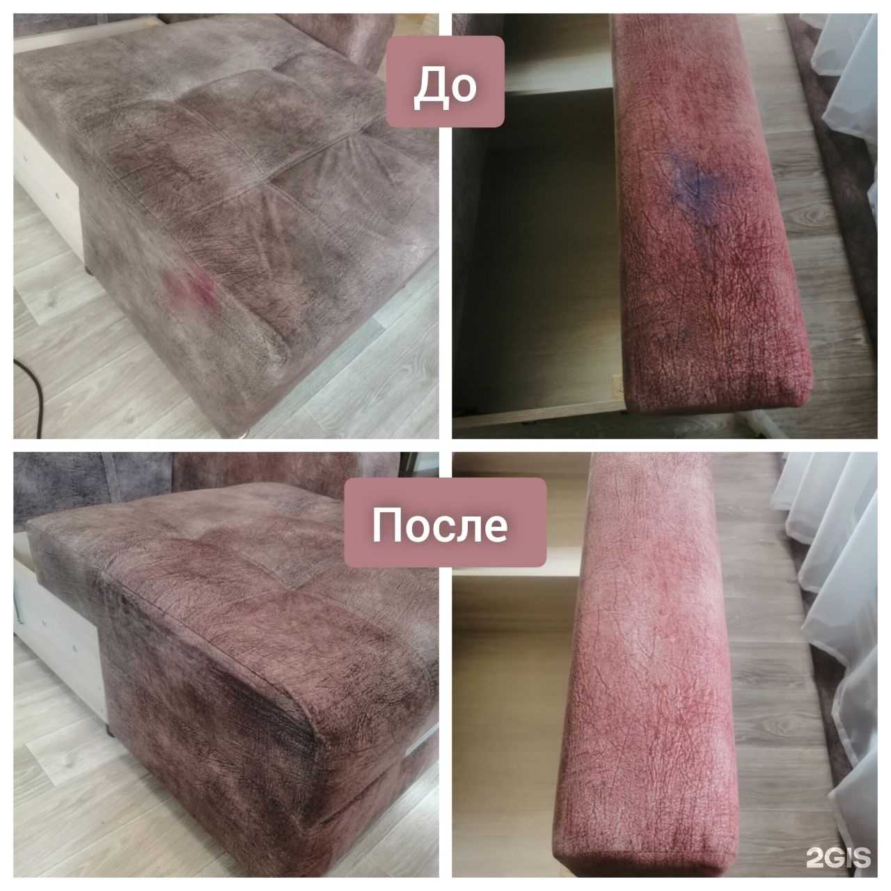 Отзывы на компанию Химчистка мягкой мебели и ковров в г. Уфа c фото