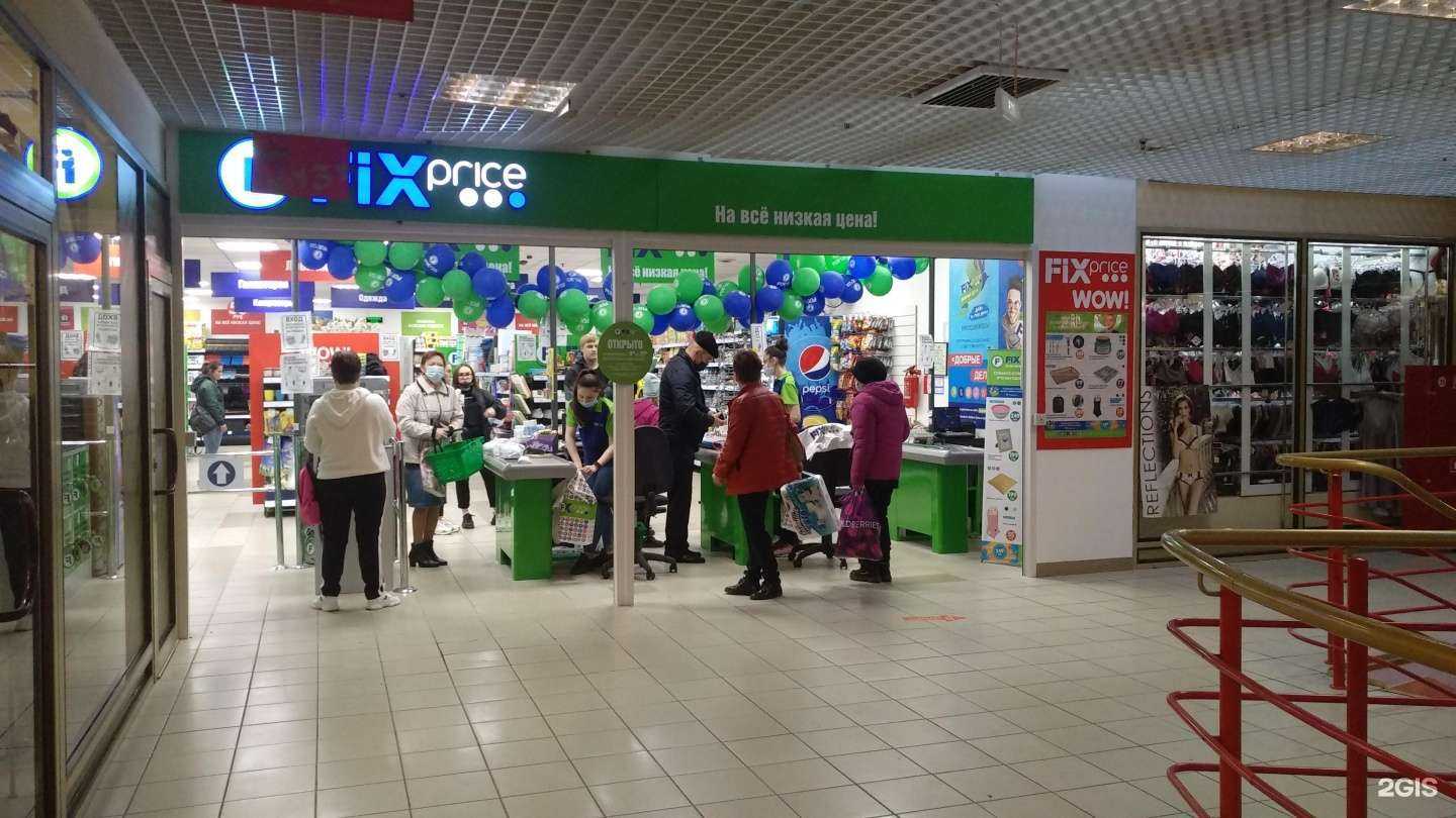 Отзывы на компанию Fix Price в Подольске c фото