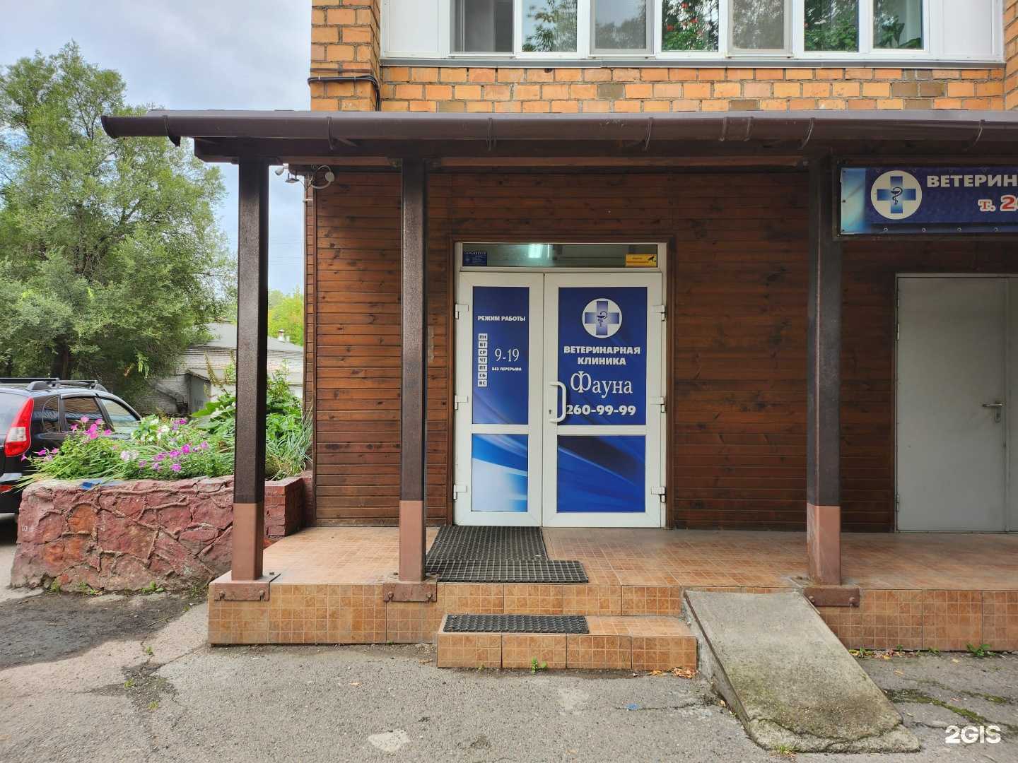 Отзывы на компанию Фауна в Красноярске c фото