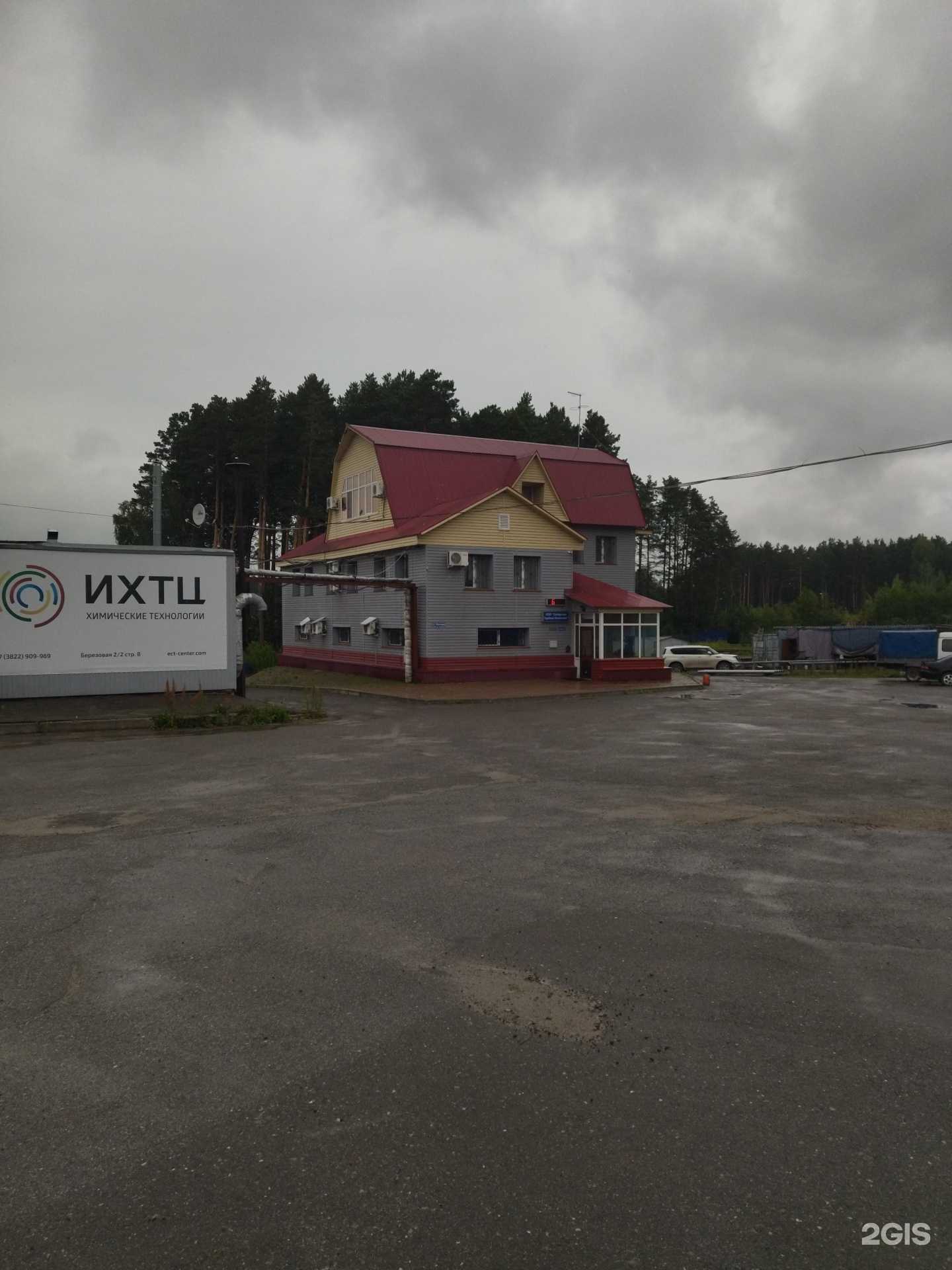 Отзывы на компанию Сибирская трубная компания в Томске c фото - фотография 2 из 2