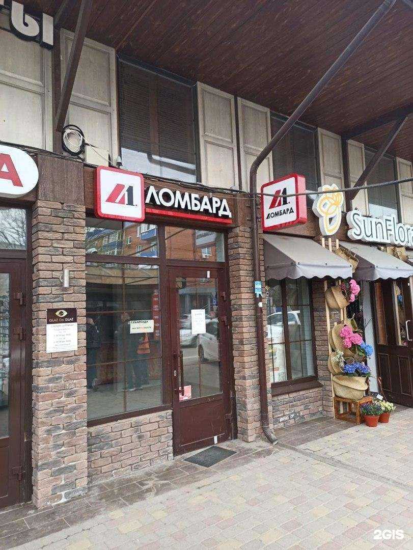 Отзывы на компанию Ломбард-Л1 в Краснодаре c фото