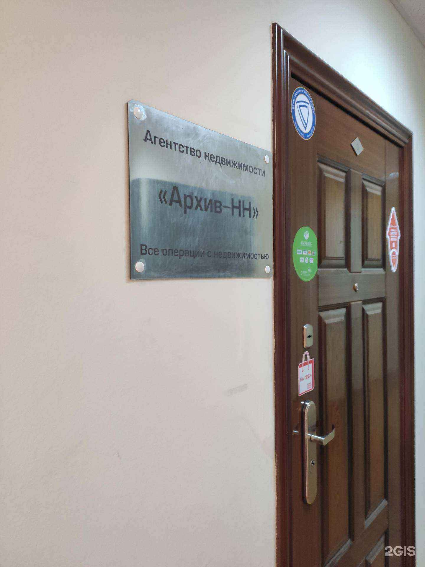 Отзывы на компанию Нижний Новгород в г. Нижний Новгород c фото