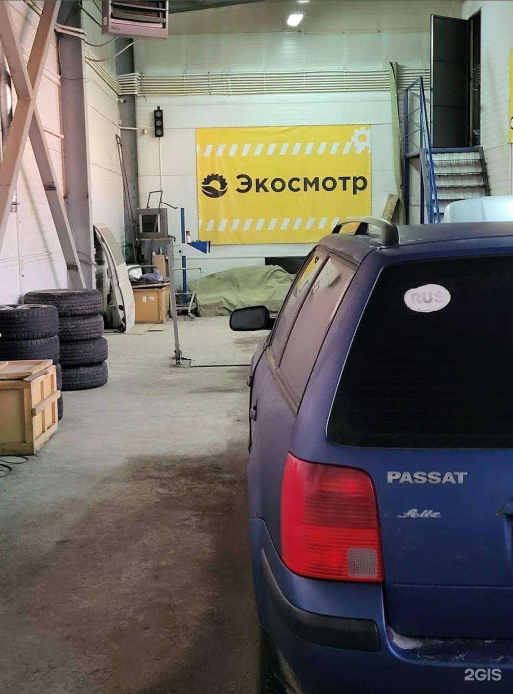 Отзывы на компанию Экосмотр в г. Омск c фото
