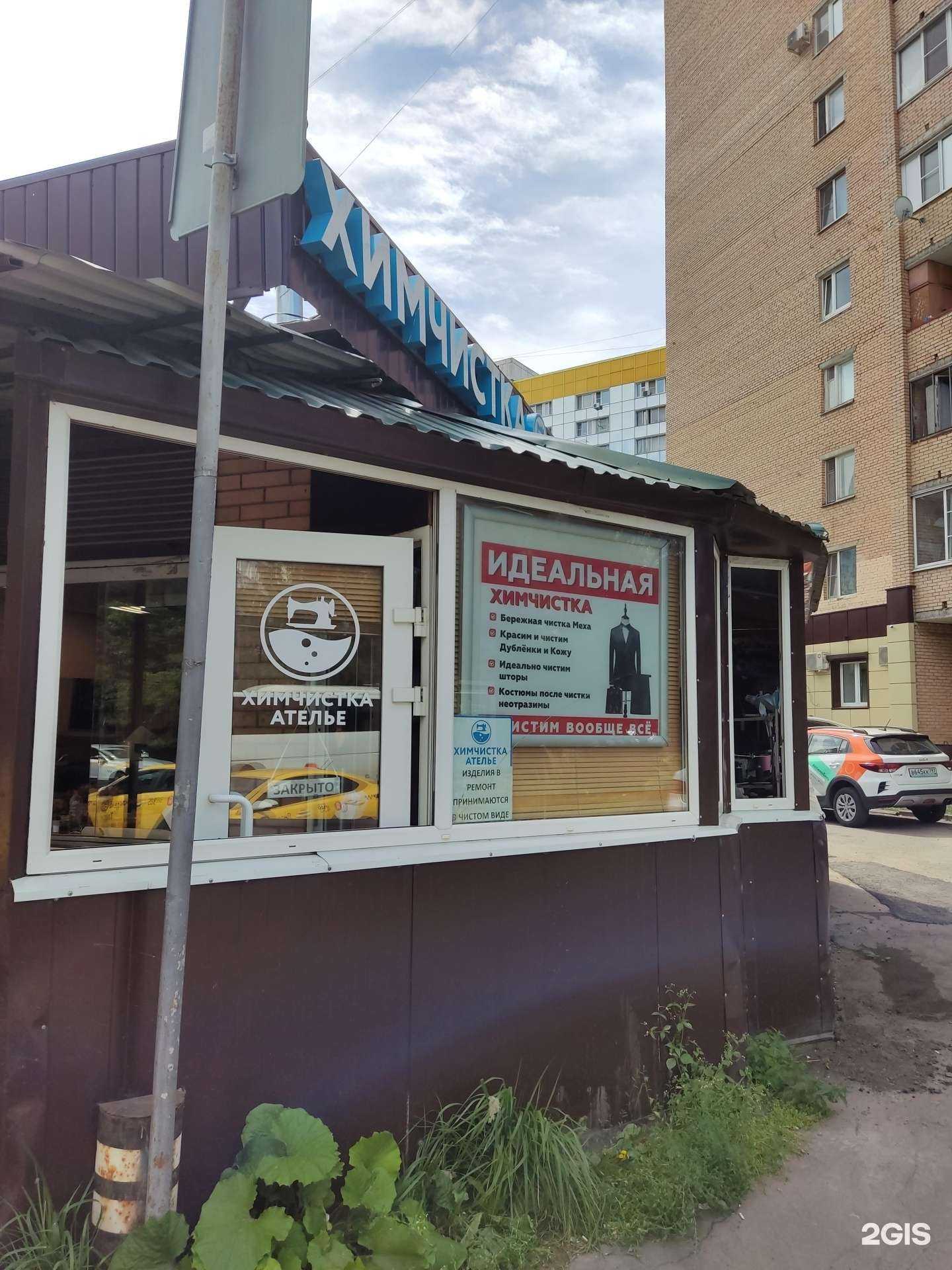 Отзывы на компанию Атлас в Одинцове c фото