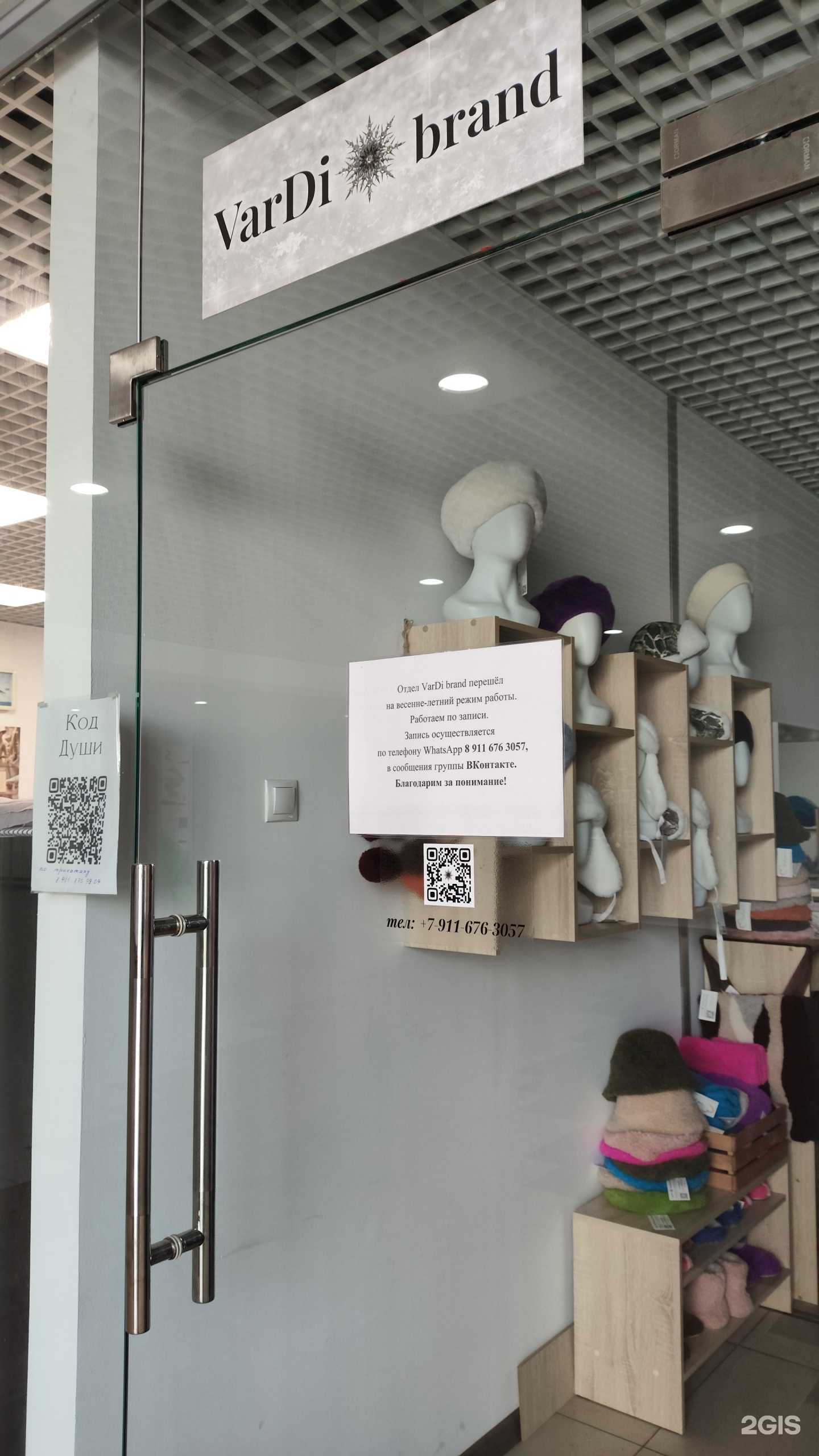 Отзывы на компанию VarDi_brand в Архангельске c фото