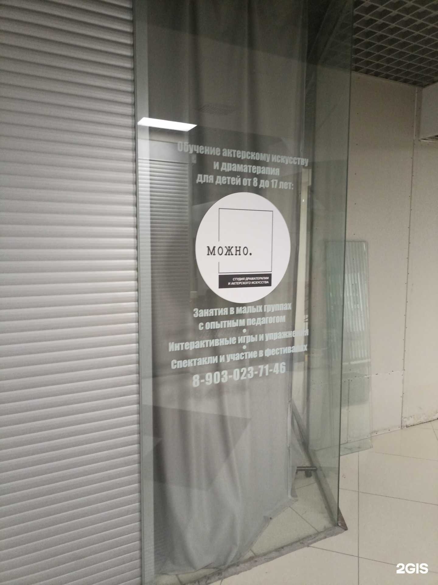 Отзывы на компанию Можно.  в г. Пятигорск c фото