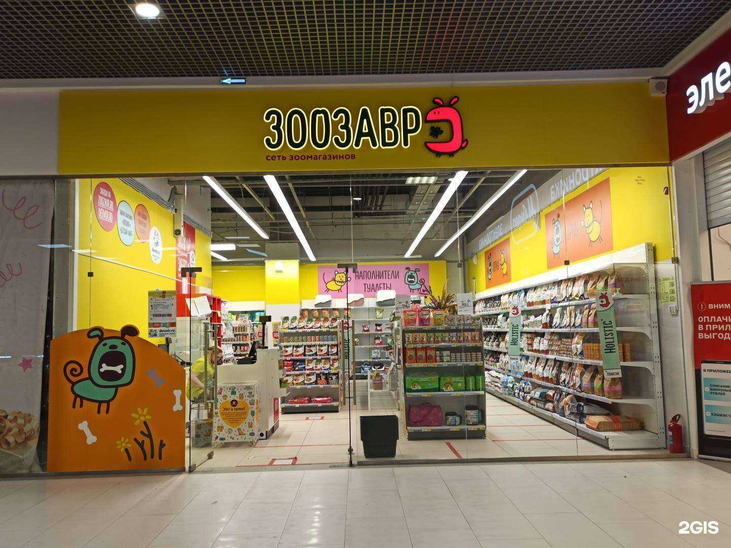 Отзывы на компанию Зоозавр в г. Ярославль c фото