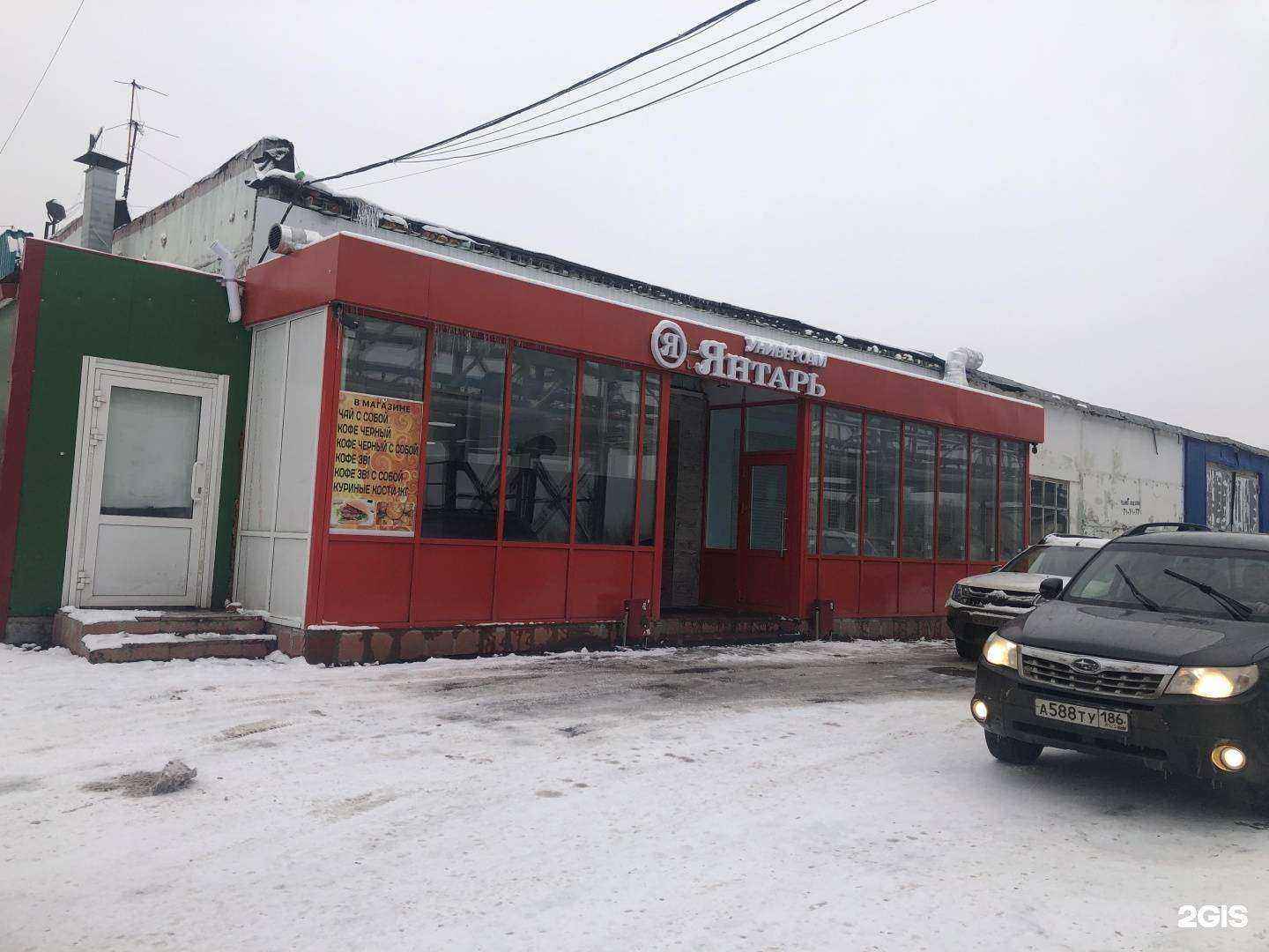 Отзывы на компанию Магазин халяльной выпечки в Сургуте c фото - фотография 2 из 2