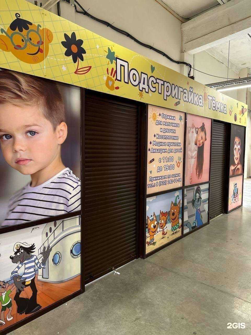 Отзывы на компанию Подстригайка Тёмка в г. Березники c фото