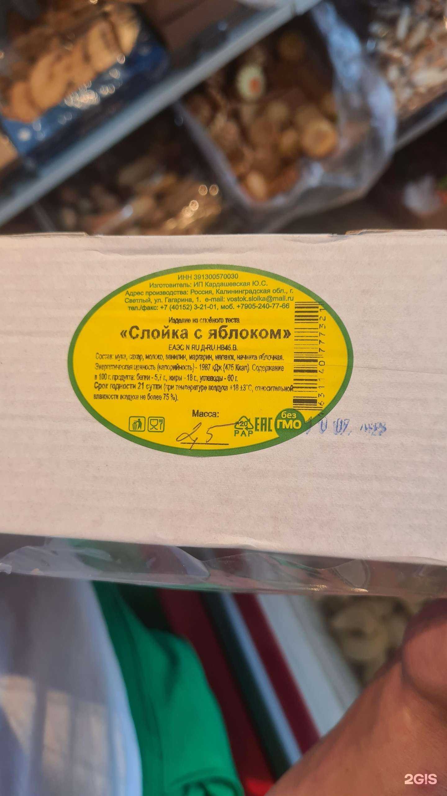 Отзывы на компанию Вкусные сладости в г. Светлый c фото