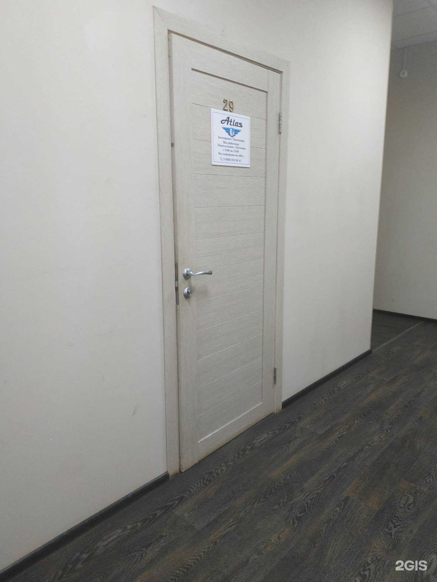 Отзывы на компанию Атлас в г. Нижний Новгород c фото