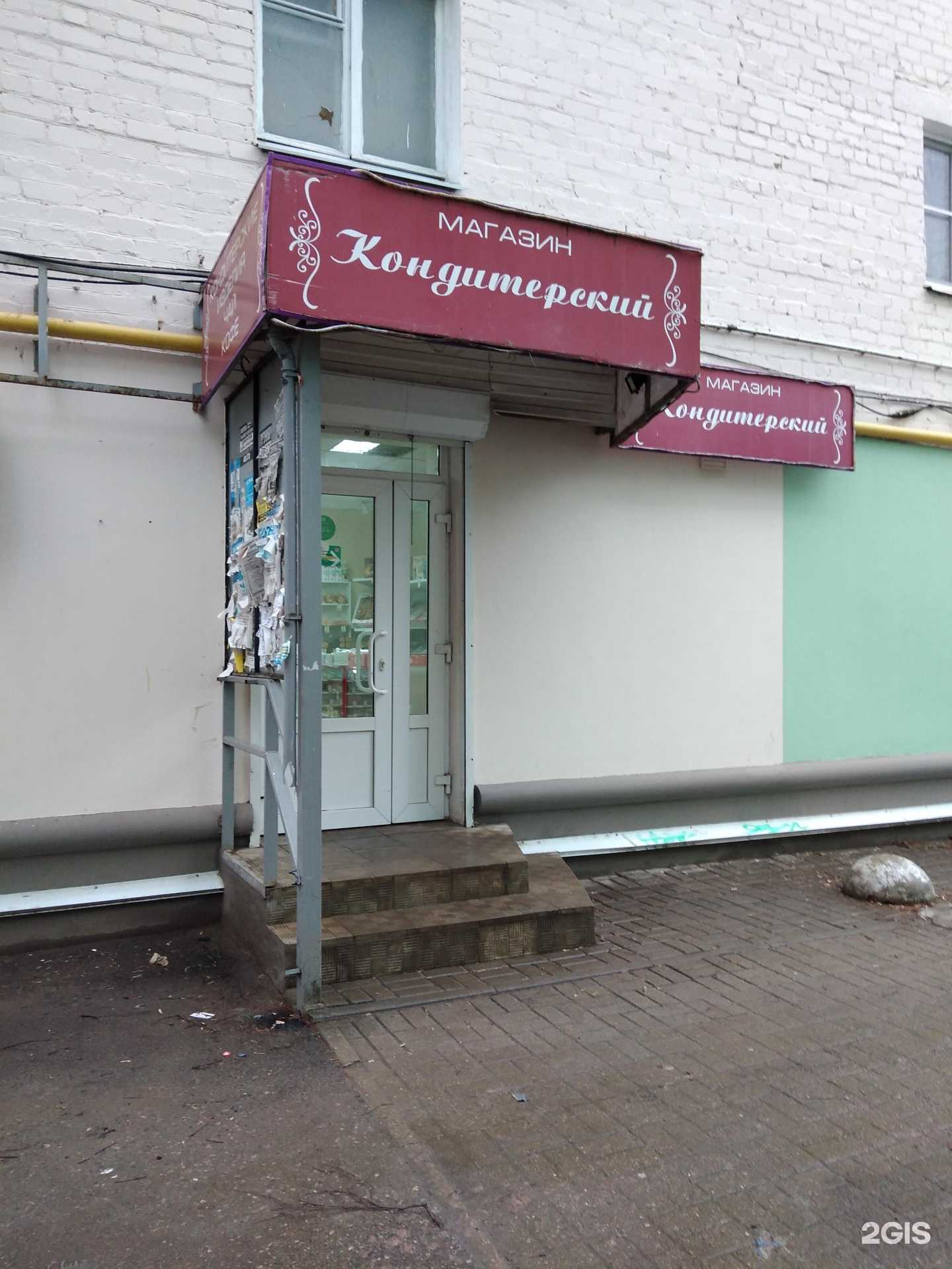 Отзывы на компанию Кондитерский магазин в г. Калуга c фото