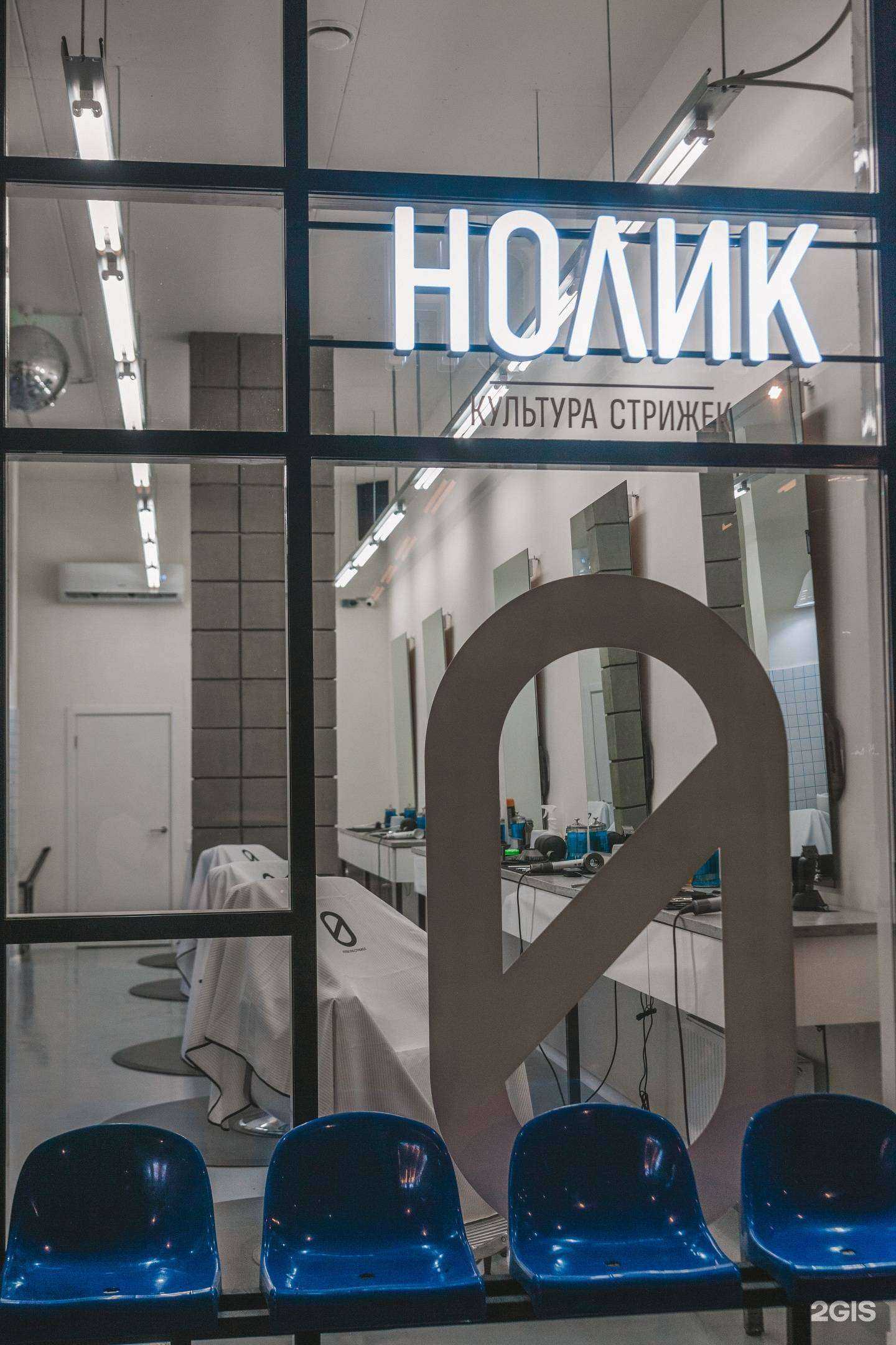 Отзывы на компанию Нолик в г. Белгород c фото