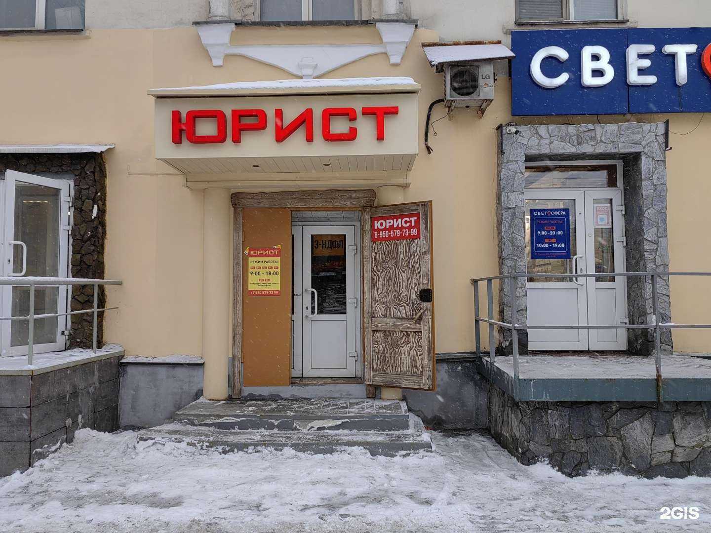 Отзывы на компанию Агентство юридических услуг в Новокузнецке c фото