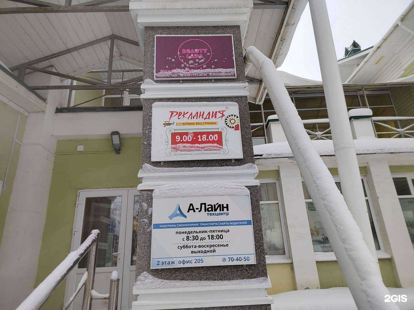 Отзывы на компанию Рекландия в г. Вологда c фото