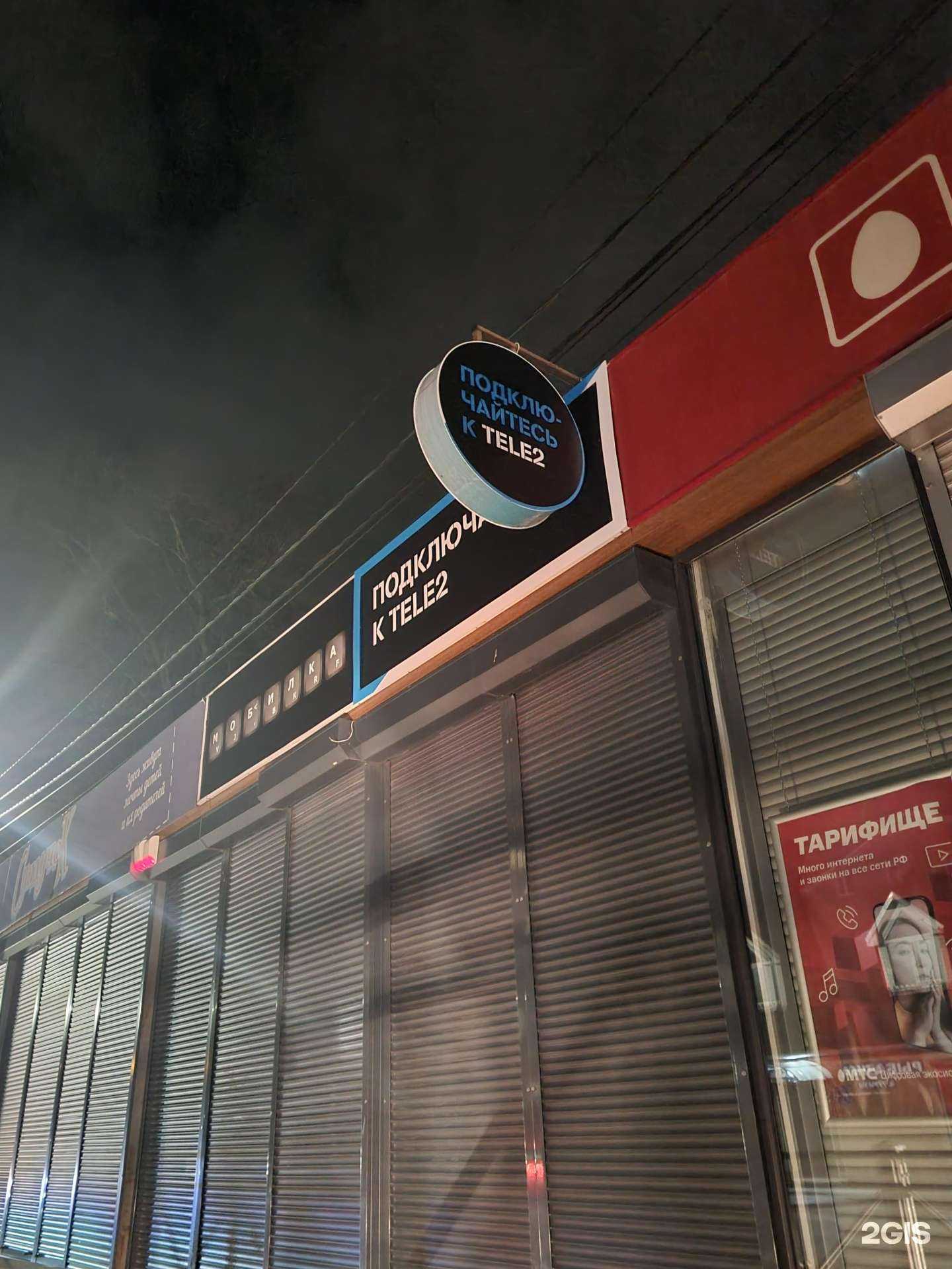 Отзывы на компанию t2 в г. Гурьевск c фото