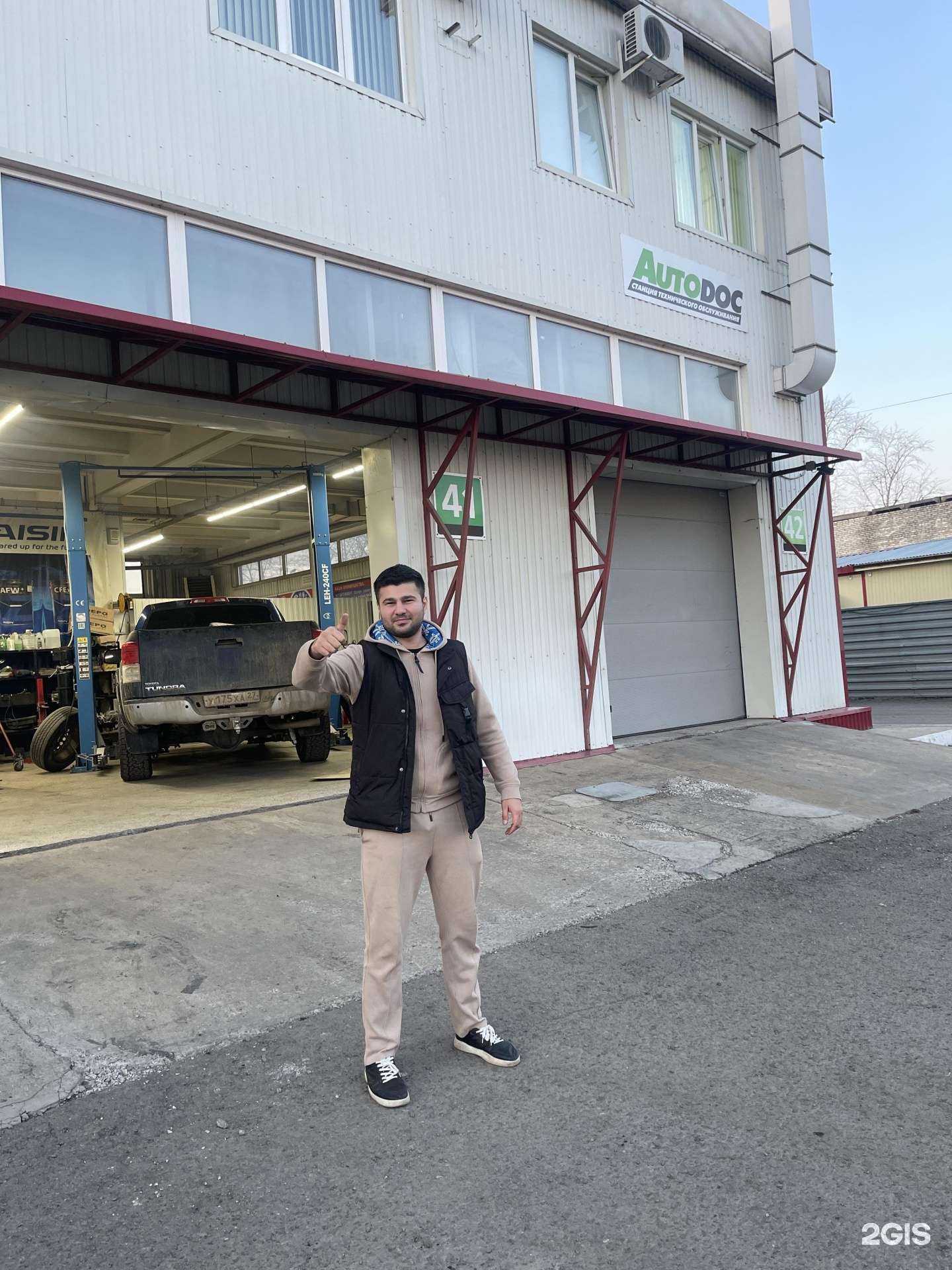 Отзывы на компанию Autodoc в г. Комсомольск-на-Амуре c фото