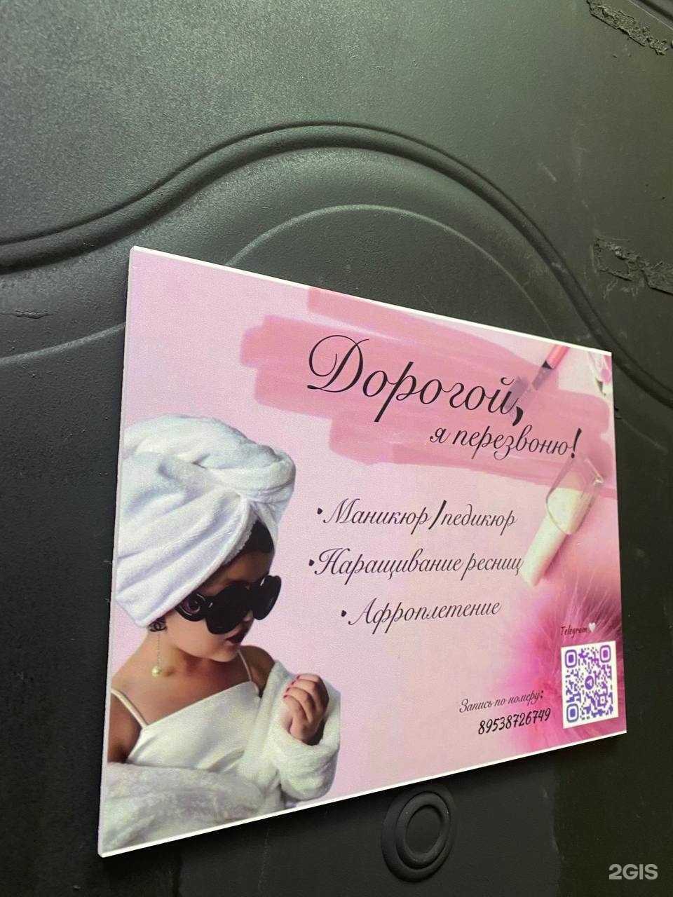 Отзывы на компанию Дорогой, я перезвоню в Новосибирске c фото