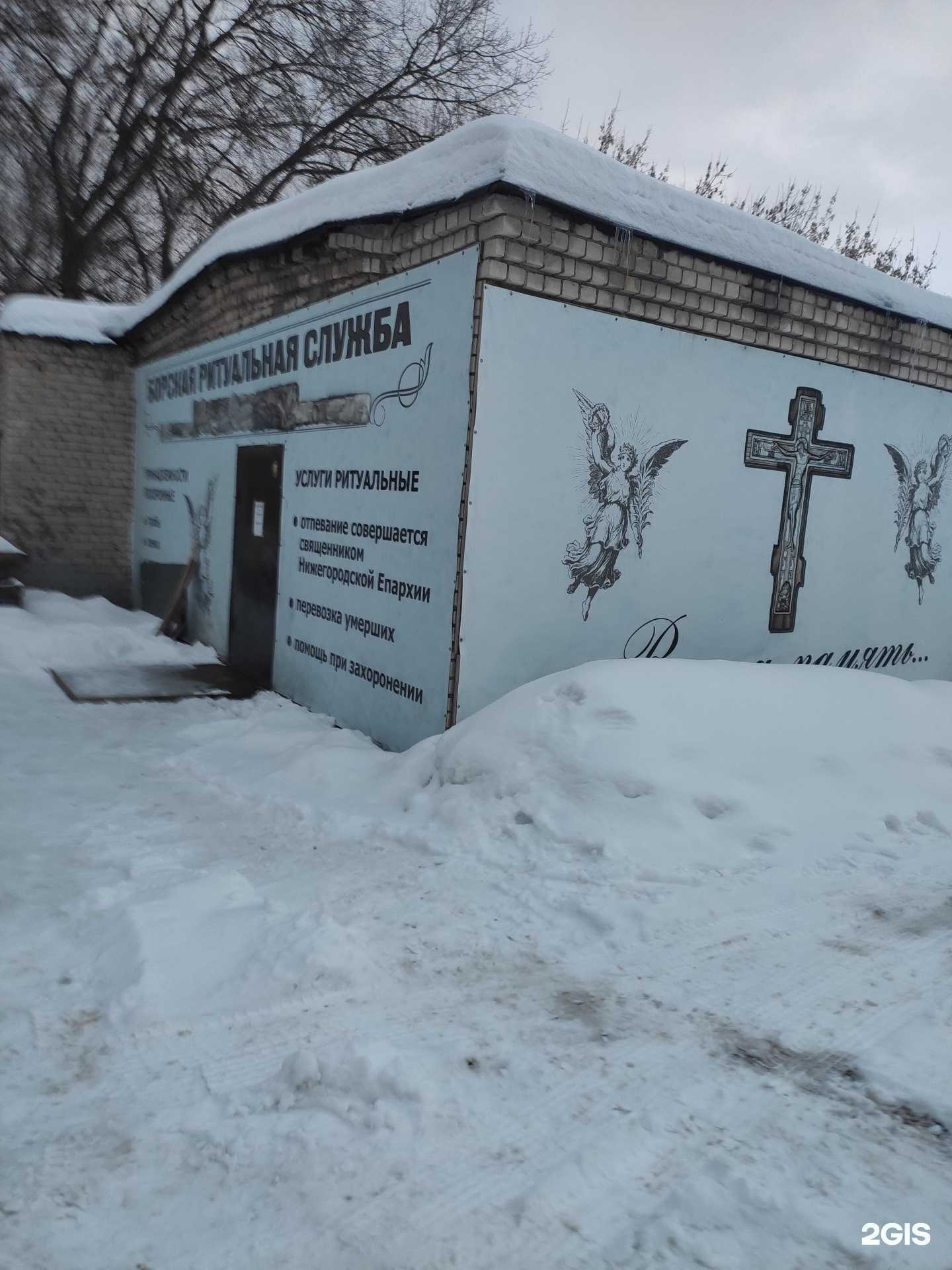 Отзывы на компанию Борская ритуальная служба в Боре c фото