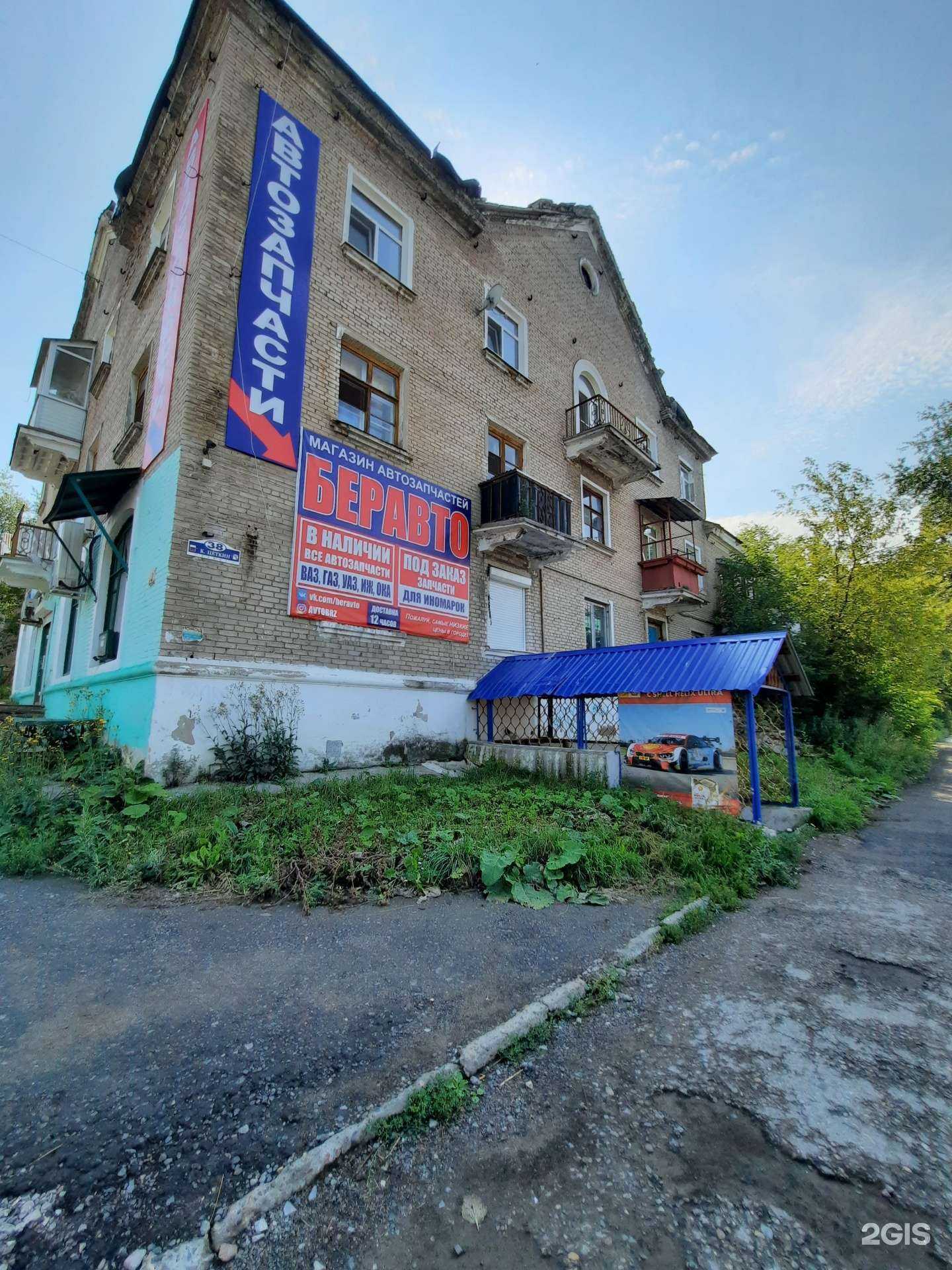 Отзывы на компанию Беравто в г. Березники c фото