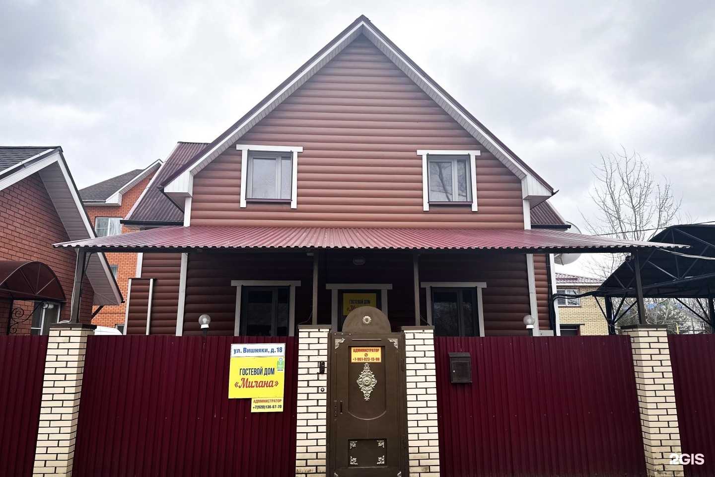 Отзывы на компанию Милана в Ярославле c фото