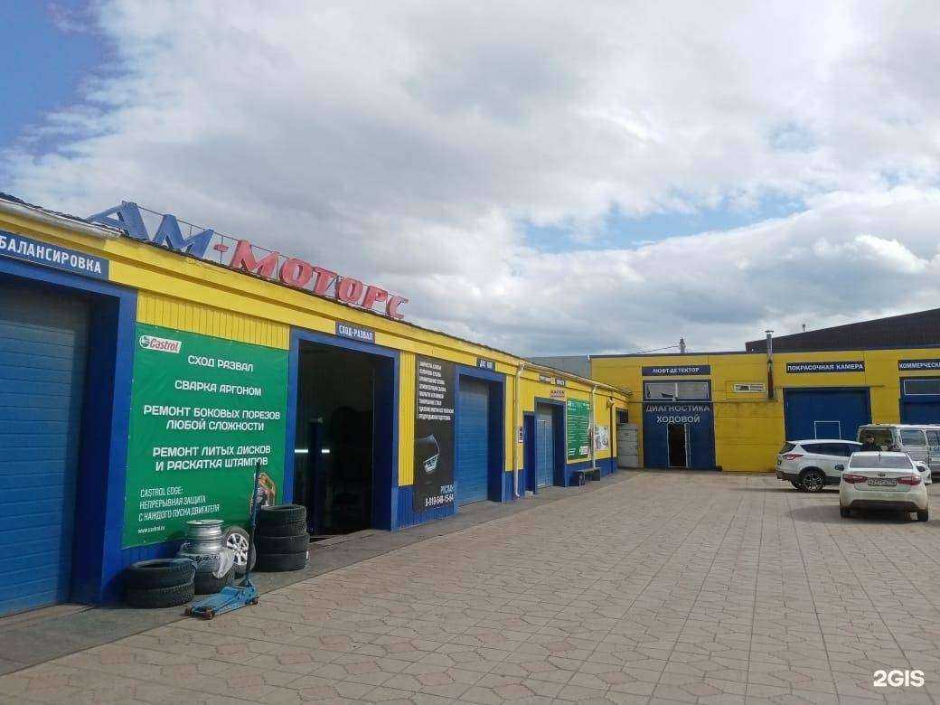 Отзывы на компанию АМ-моторс в Нижнекамске c фото