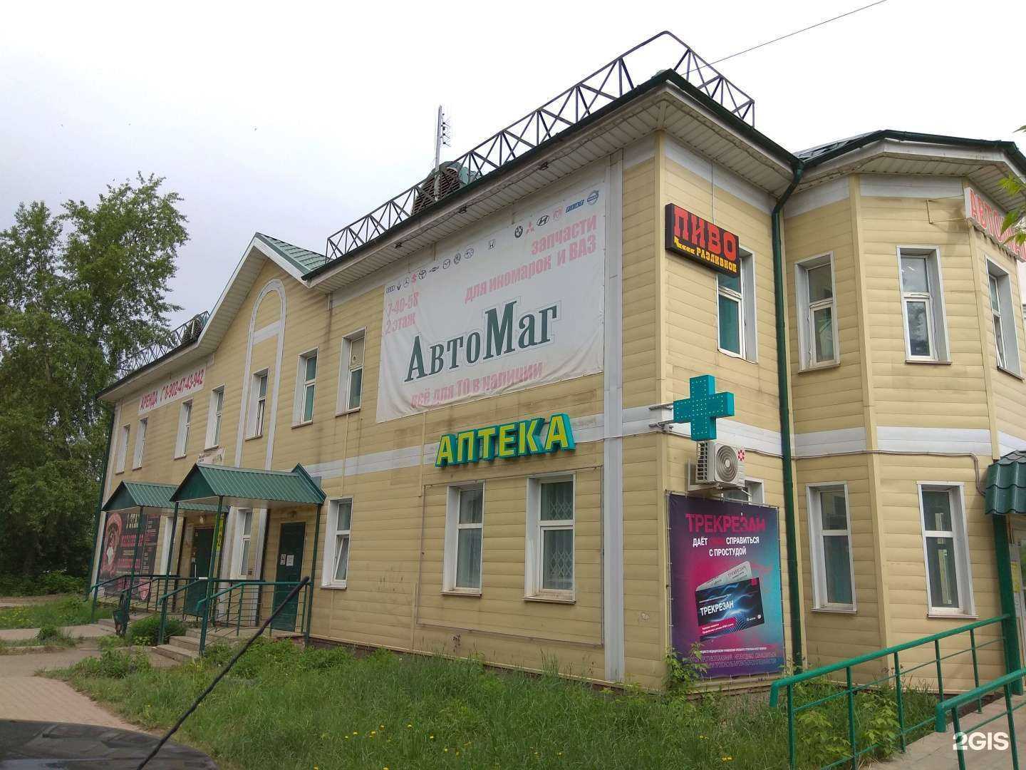 Отзывы на компанию Ваш друг в Краснокамске c фото - фотография 2 из 2