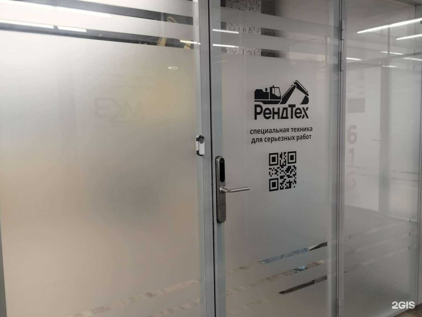 Отзывы на компанию РендТех в Одинцове c фото