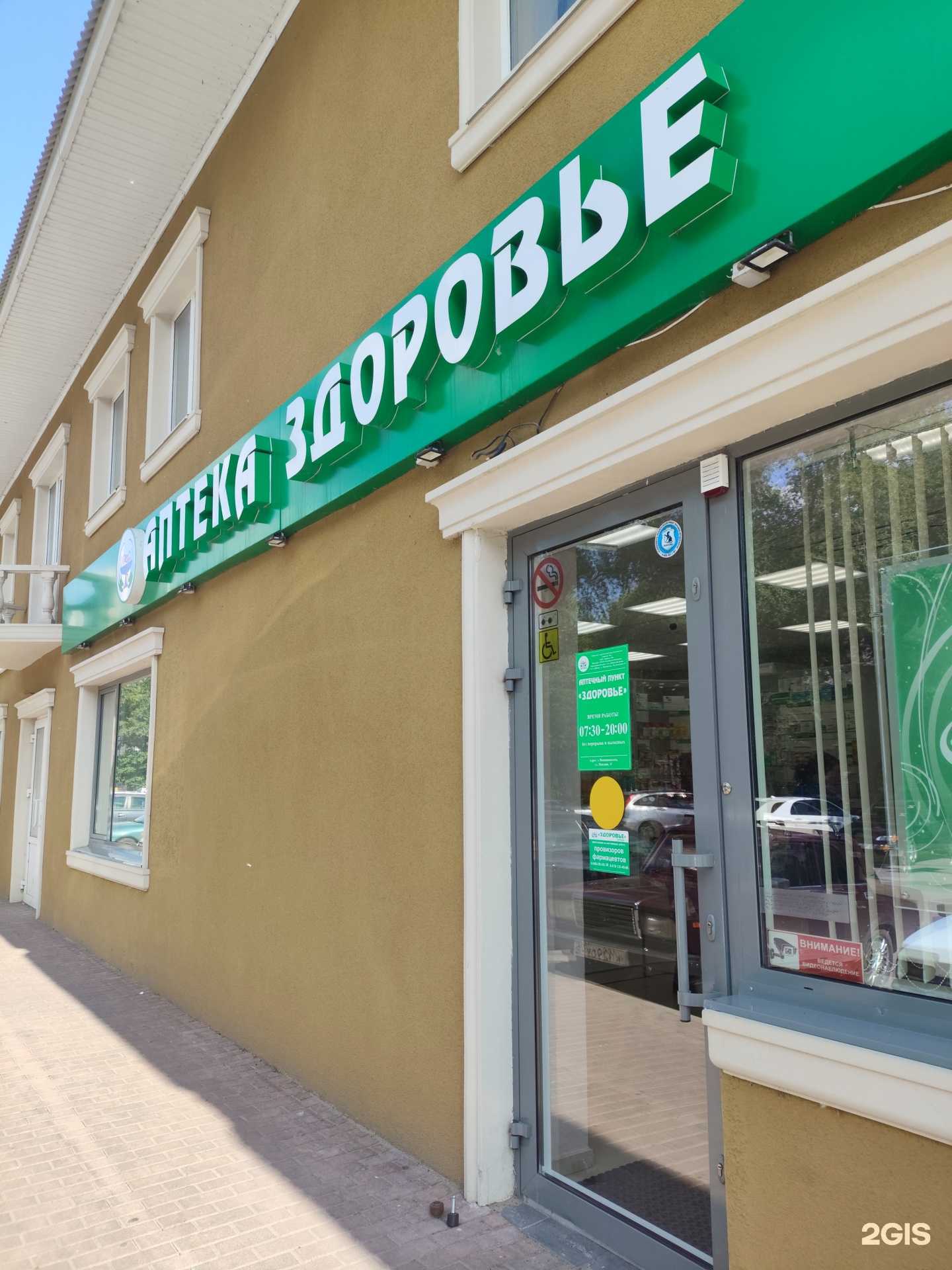 Отзывы на компанию Здоровье в г. Невинномысск c фото