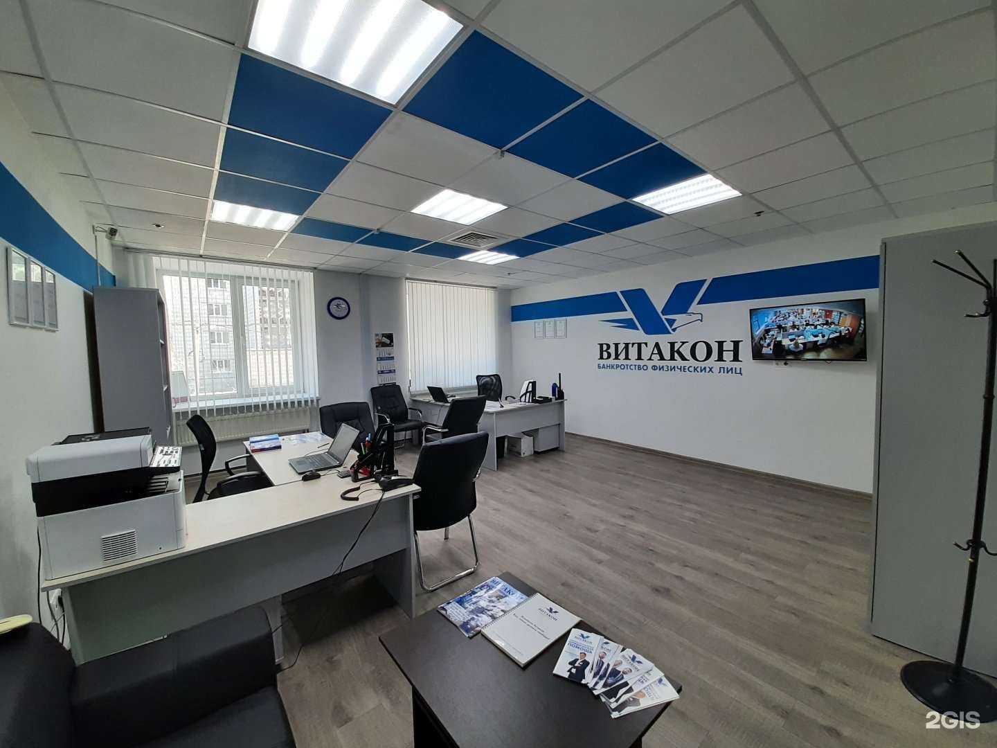 Отзывы на компанию Витакон в Ульяновске c фото