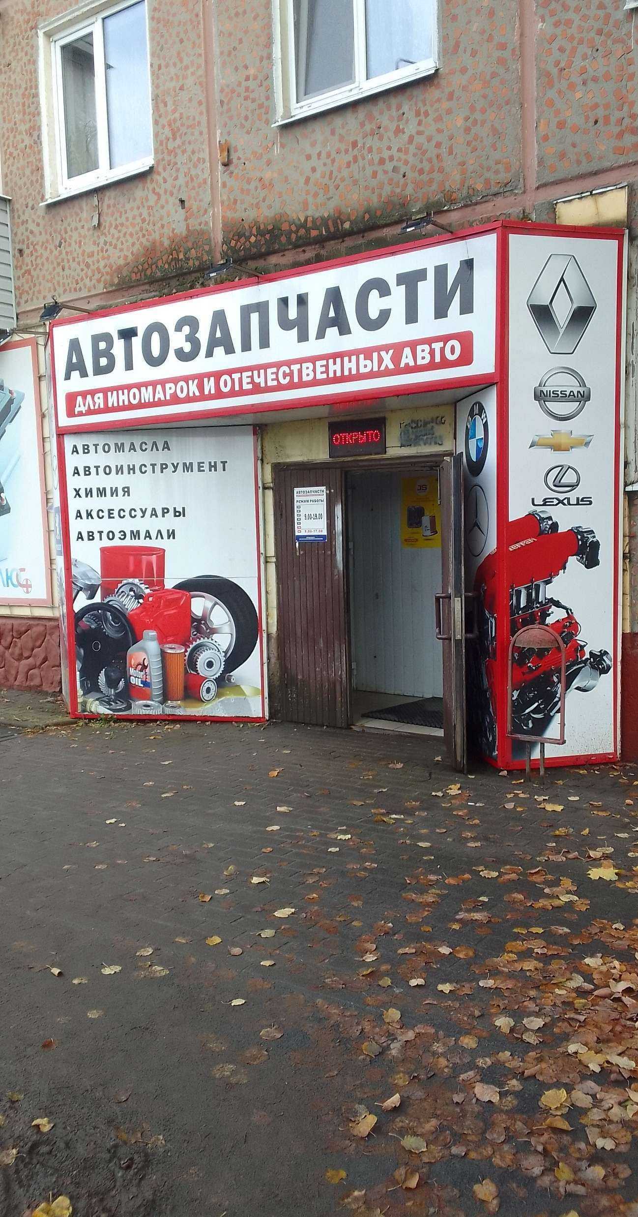 Отзывы на компанию Автомобилист 32 в г. Брянск c фото