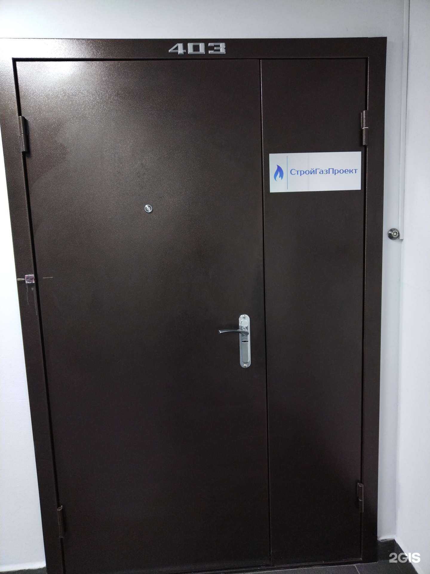 Отзывы на компанию СтройГазПроект в г. Новосибирск c фото