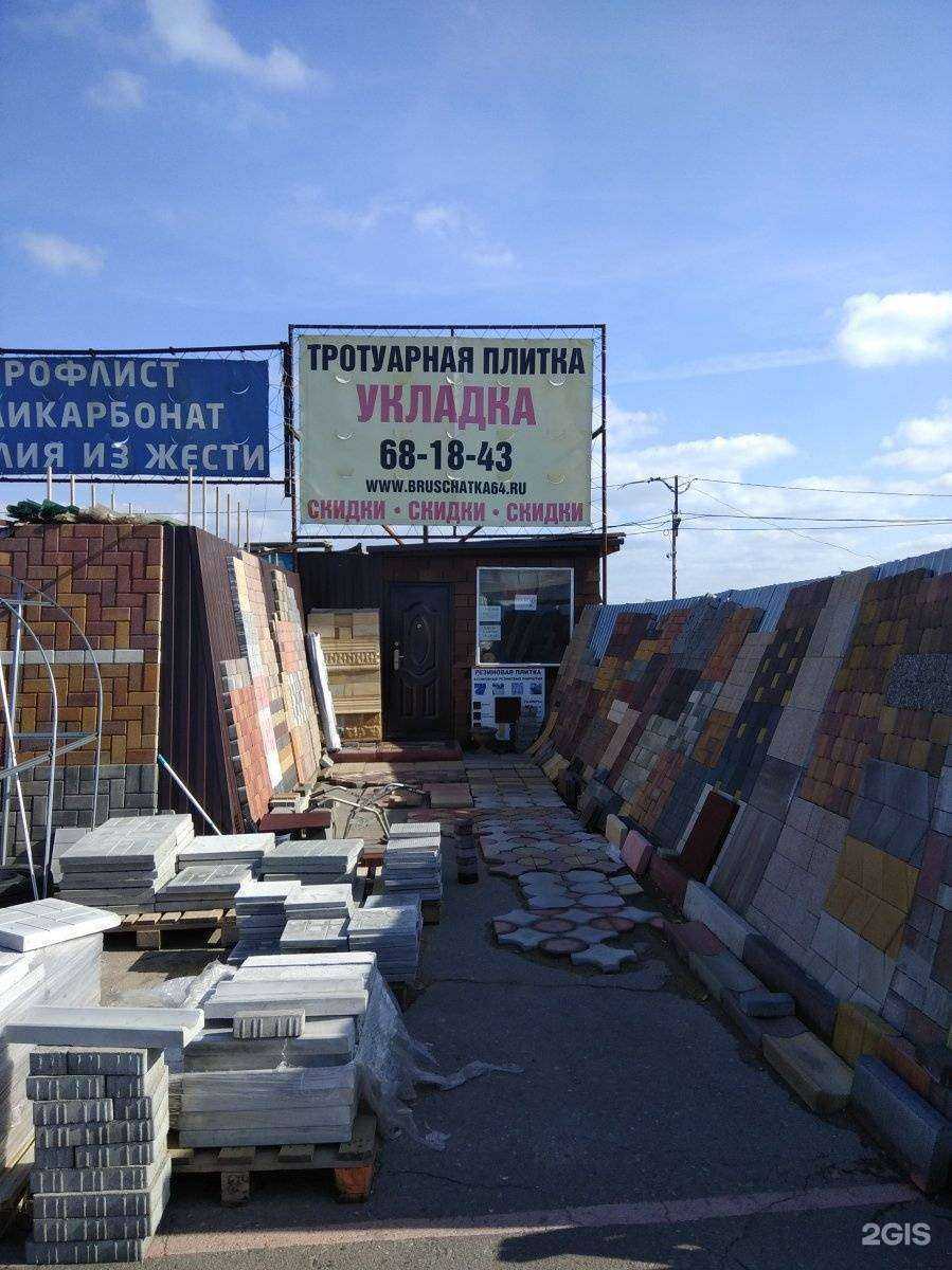 Отзывы на компанию Профуклад в Саратове c фото