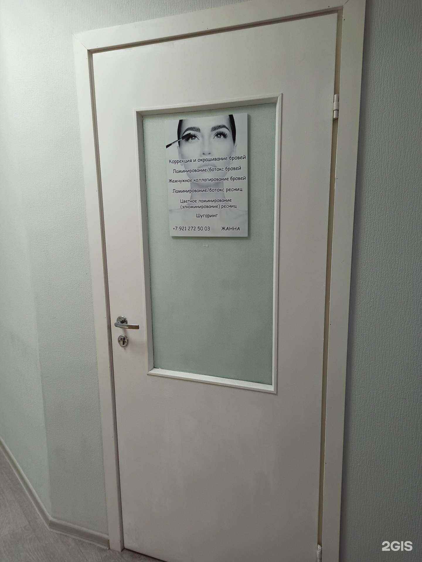 Отзывы на компанию Zhanna в г. Мурманск c фото