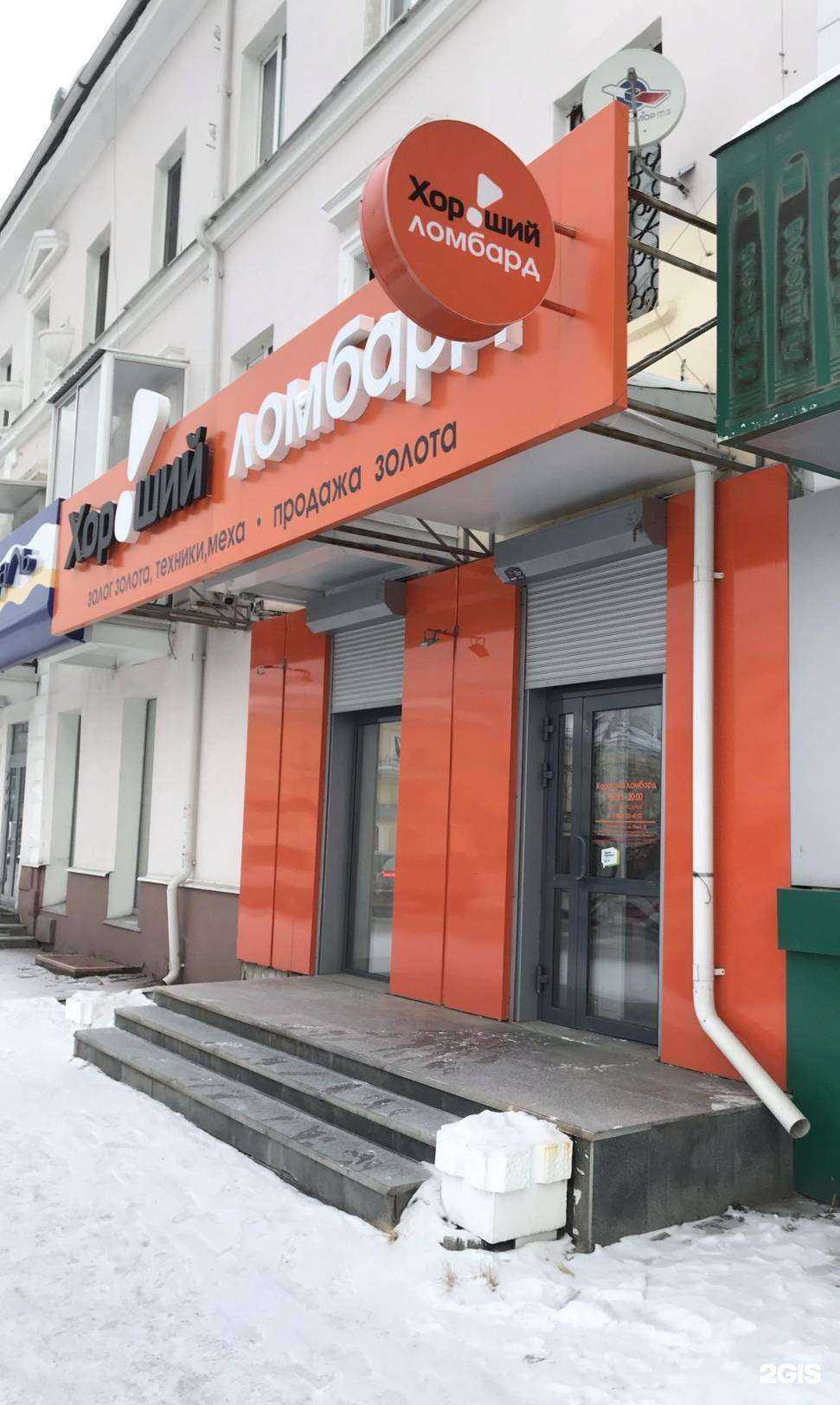 Отзывы на компанию Хороший ювелирный в Нижнем Тагиле c фото