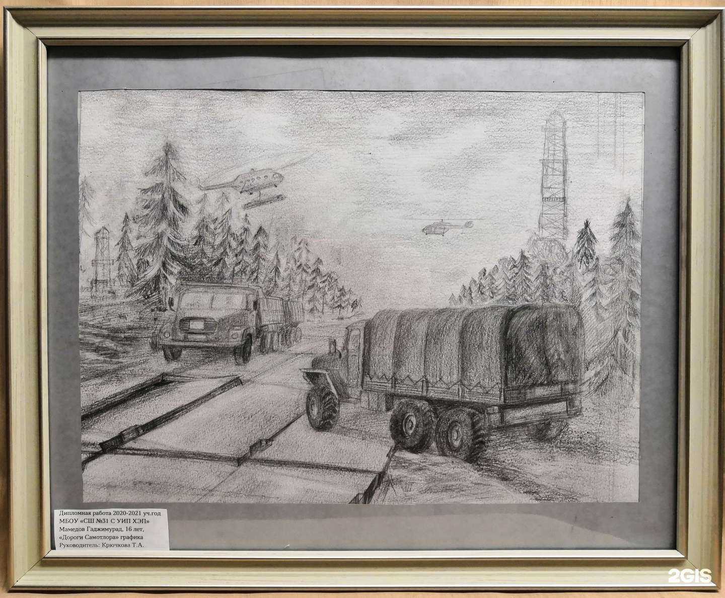 Отзывы на компанию Средняя школа №31 в Нижневартовске c фото