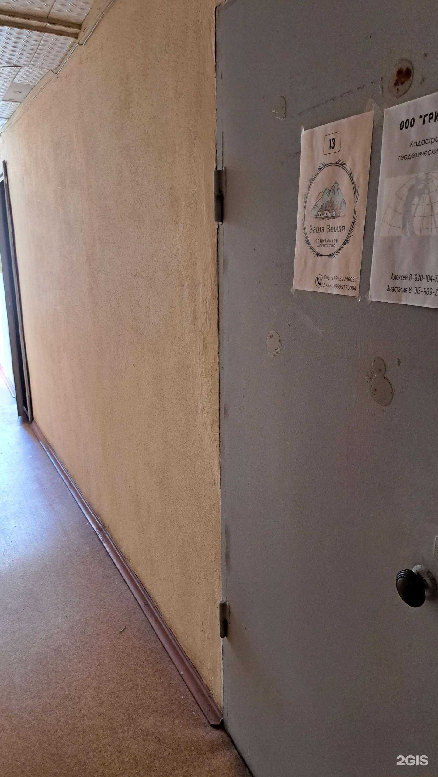 Отзывы на компанию Ваша земля в г. Ярославль c фото