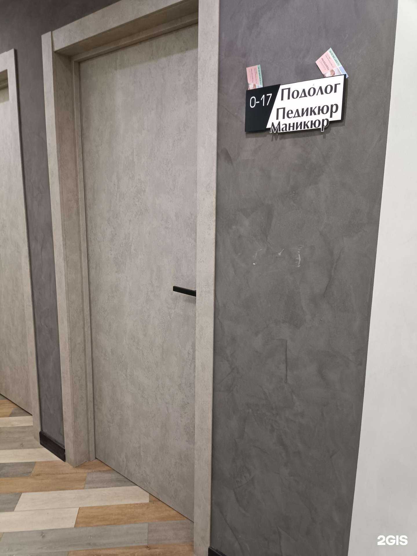 Отзывы на компанию Кабинет подологии в Казани c фото