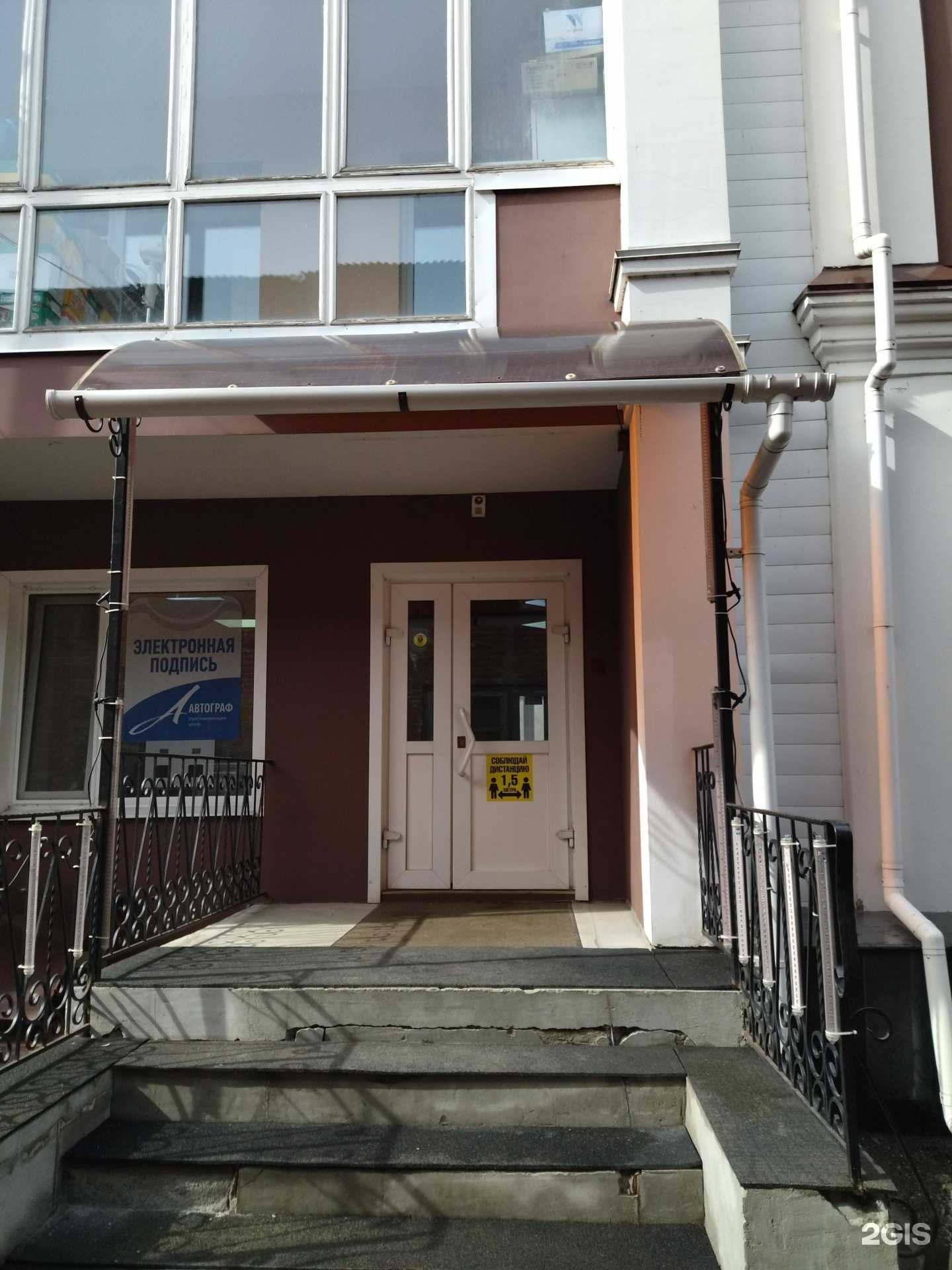 Отзывы на компанию Кадастровые технологии в Томске c фото