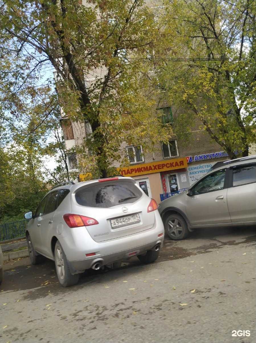 Отзывы на компанию Аккумулятор в Перми c фото - фотография 2 из 2